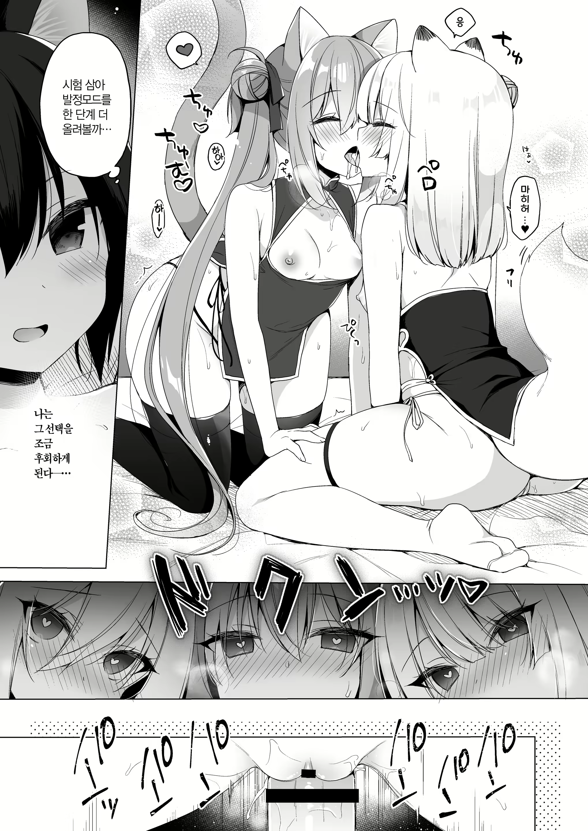 Content 2778978 - 72 페이지