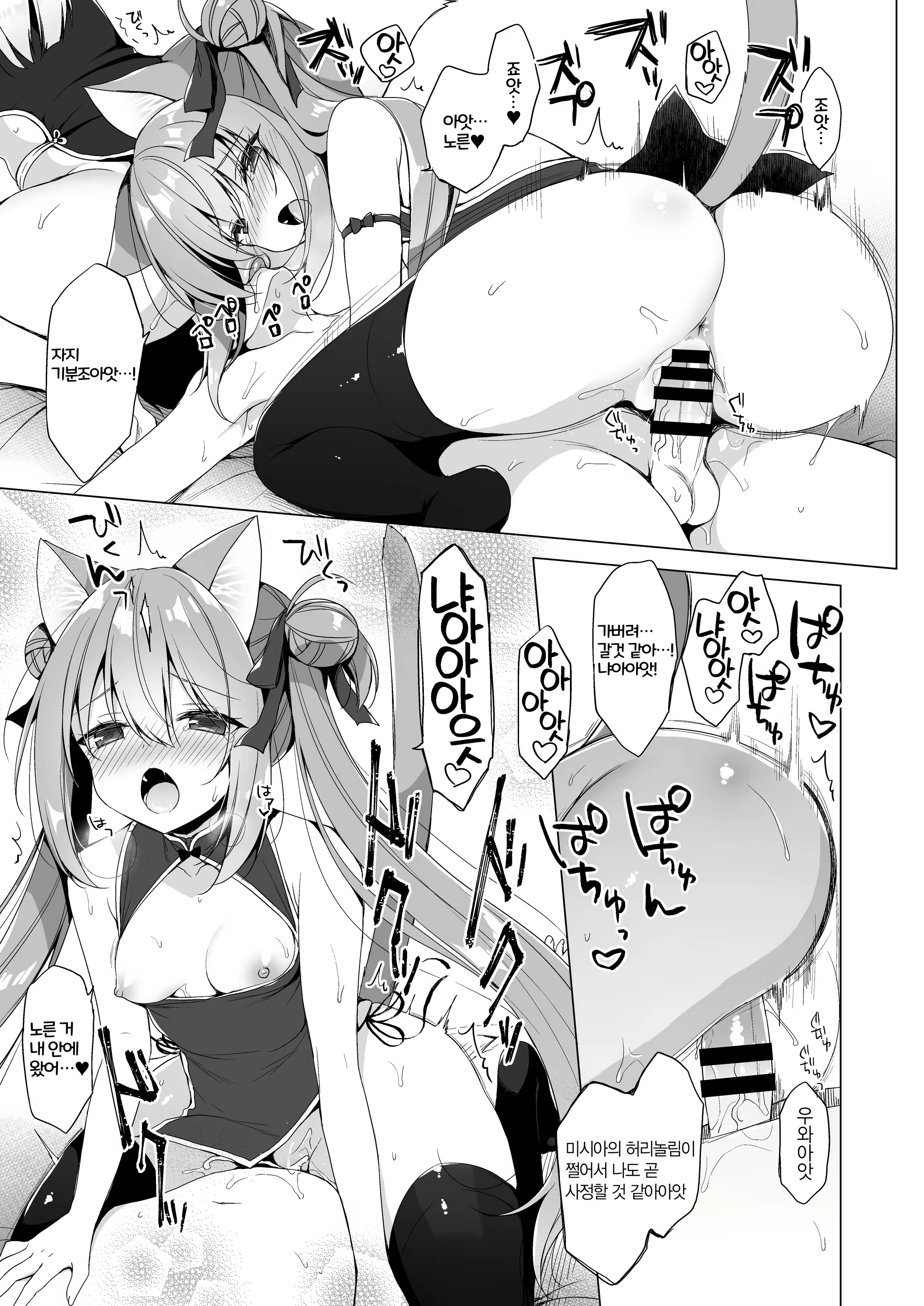 Content 2778978 - 74 페이지