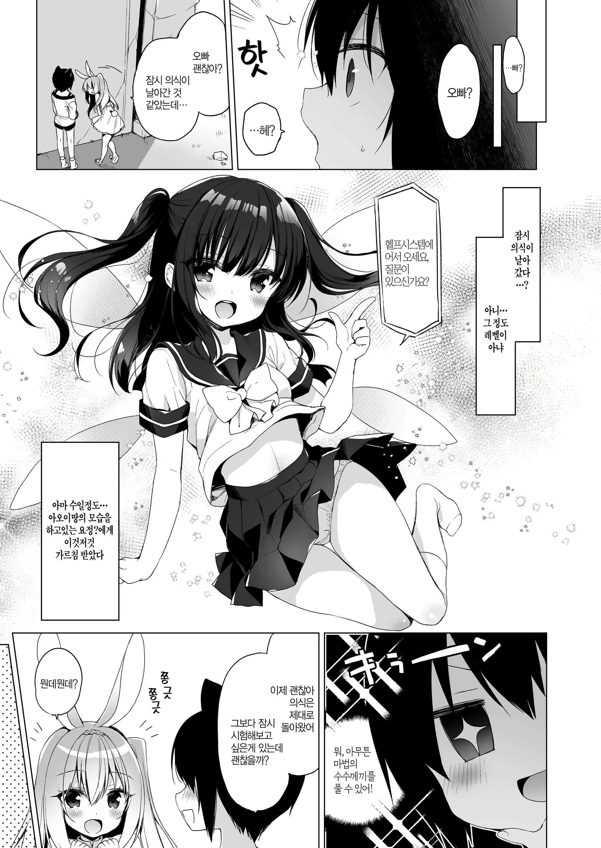 Content 2778978 - 8 페이지