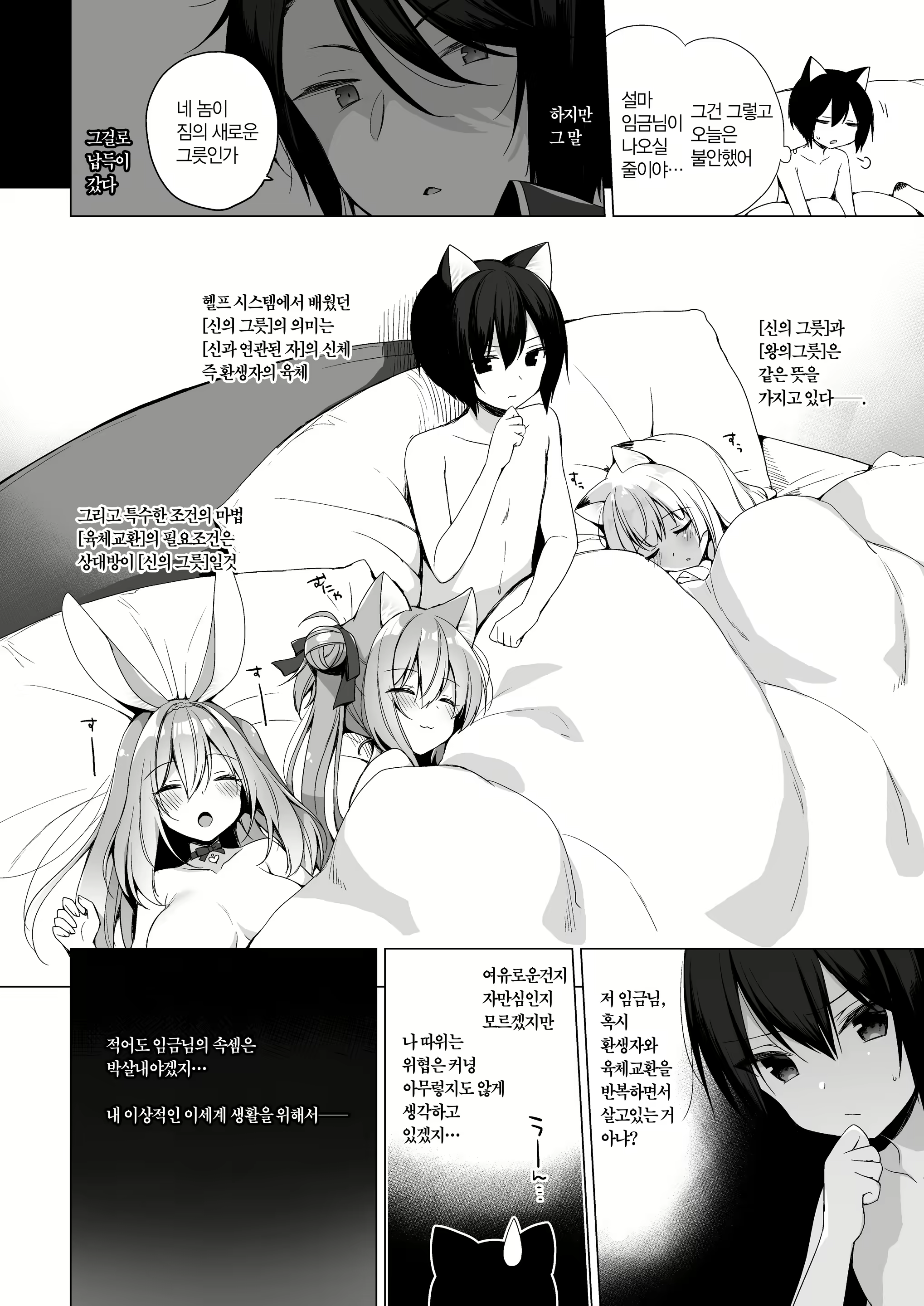Content 2778978 - 87 페이지