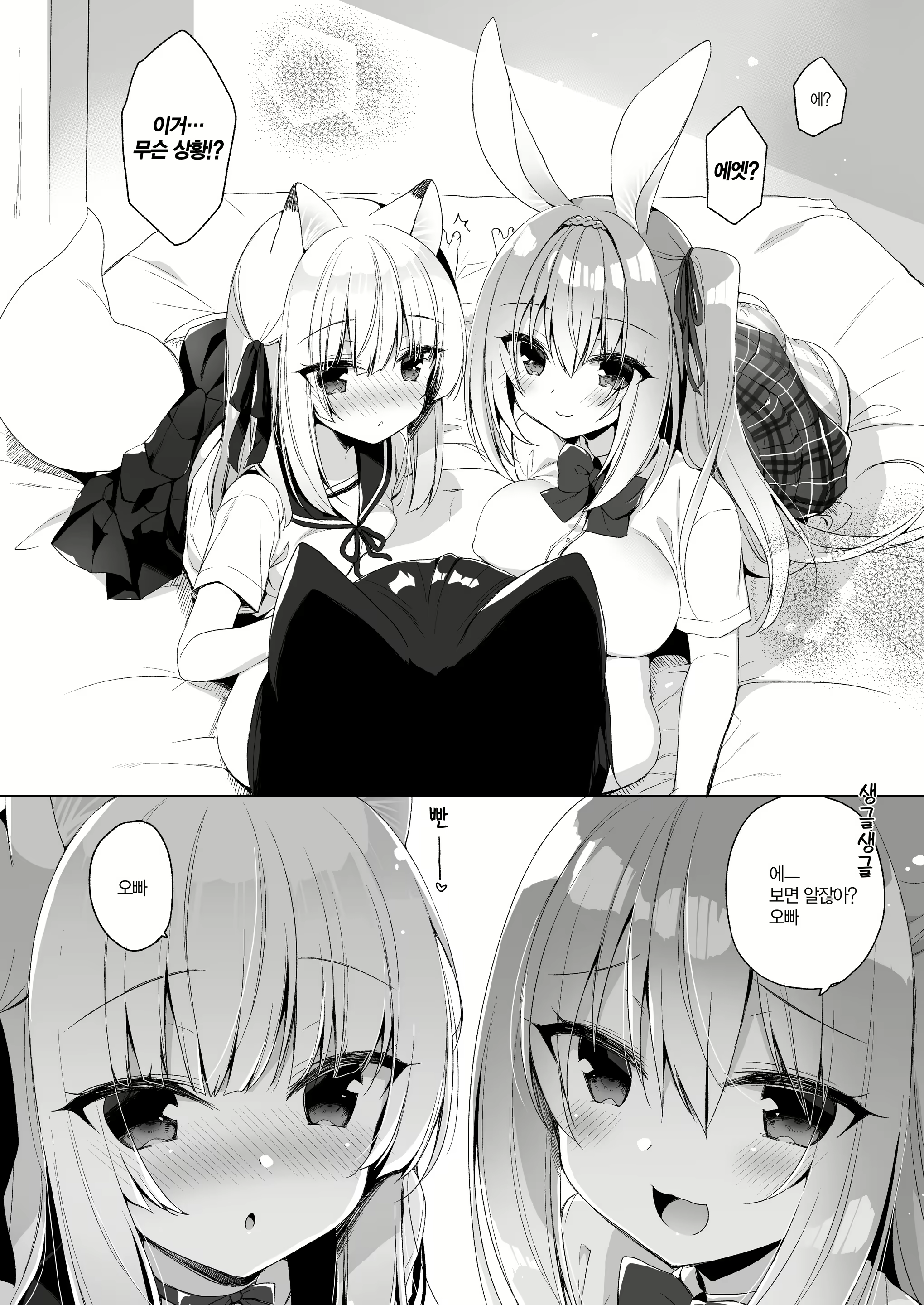 Content 2778978 - 9 페이지