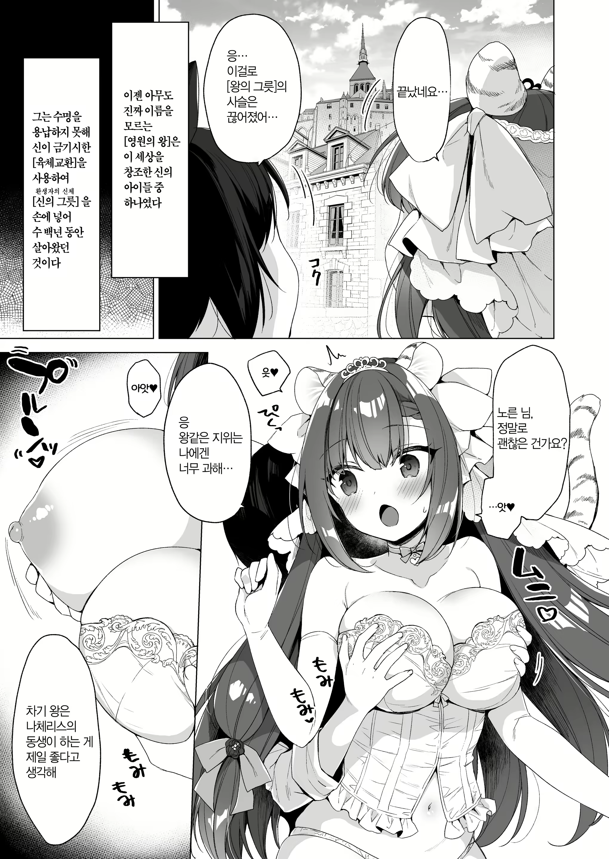 Content 2778978 - 90 페이지