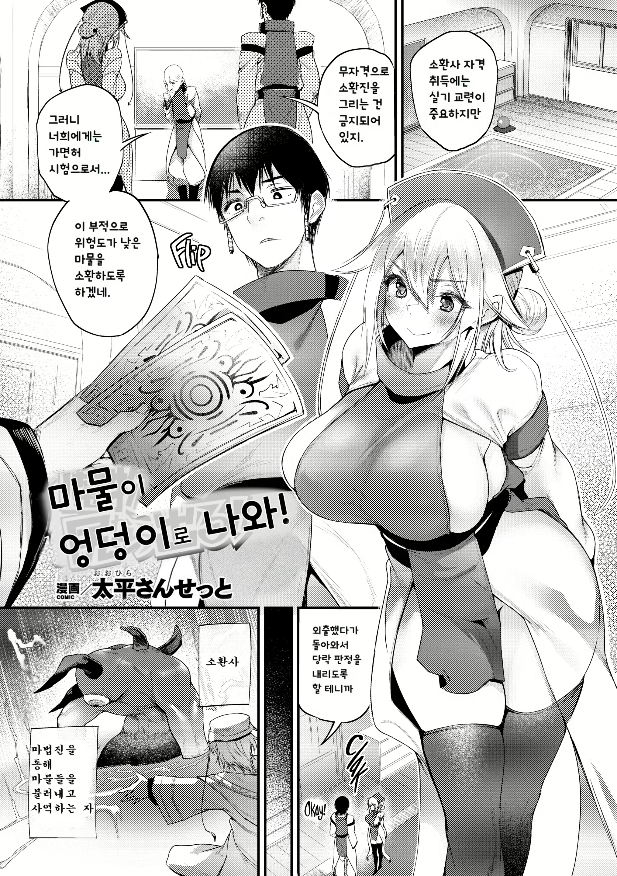 Content 2779057 - 1 페이지