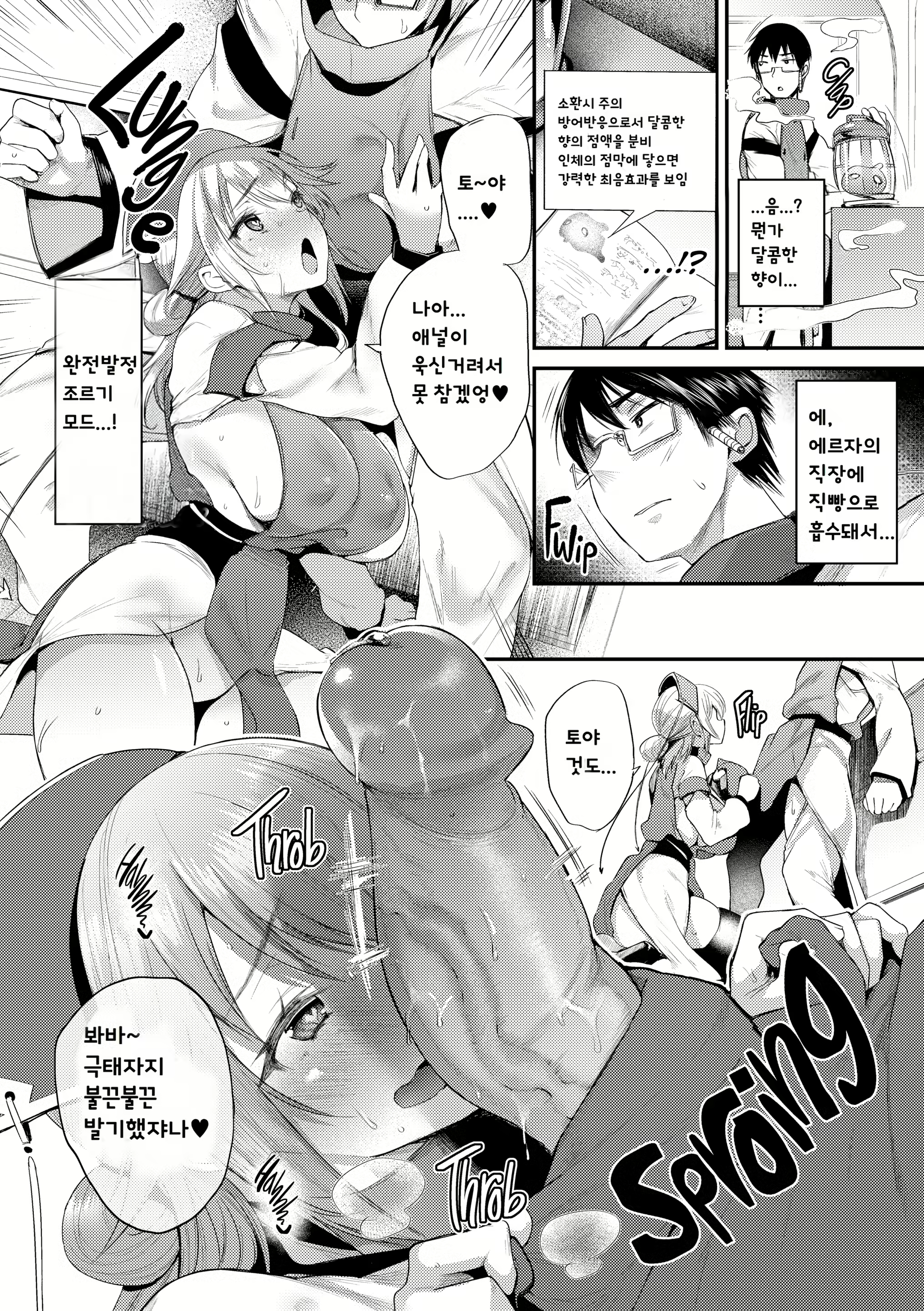 Content 2779057 - 12 페이지