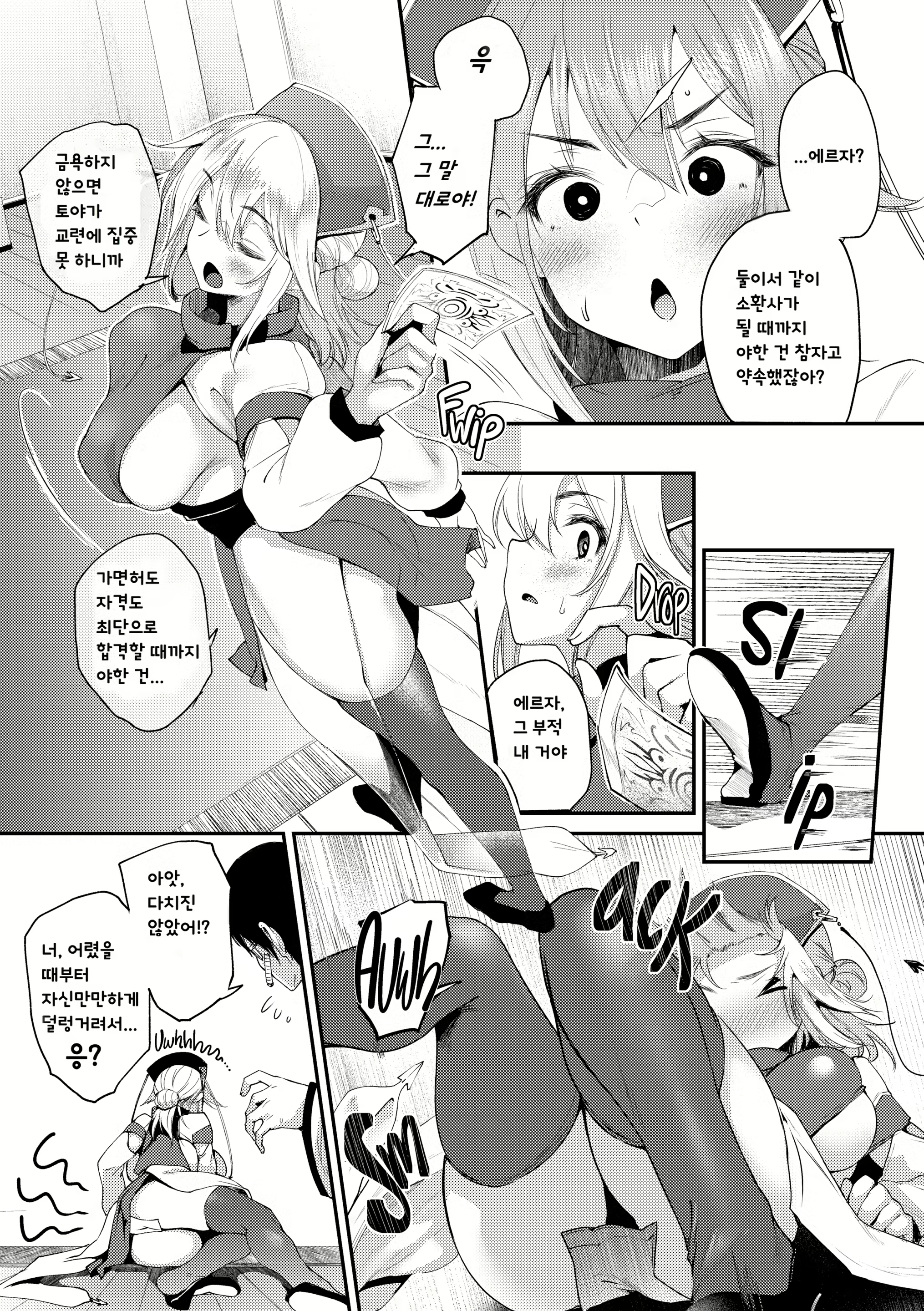 Content 2779057 - 3 페이지