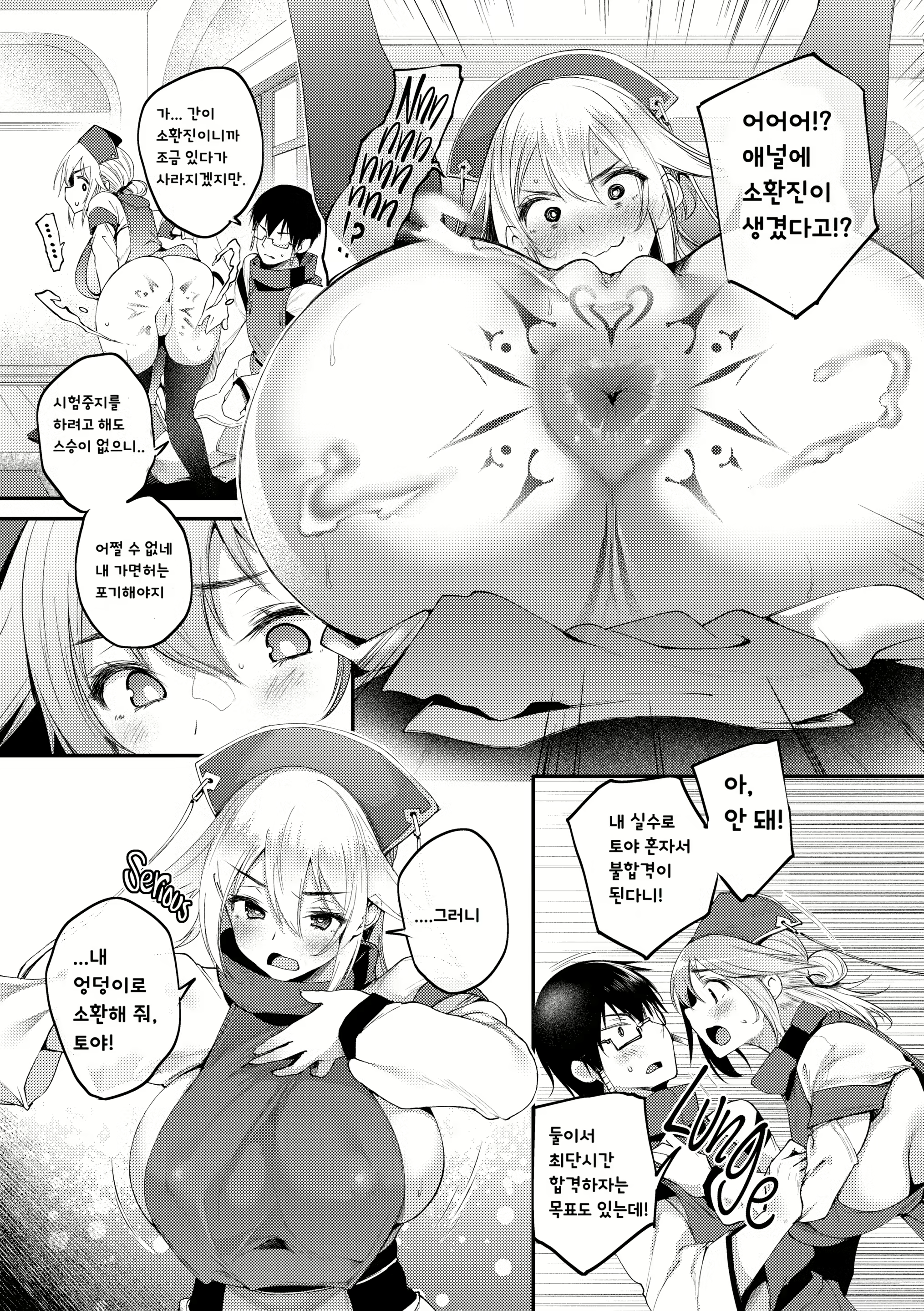 Content 2779057 - 5 페이지