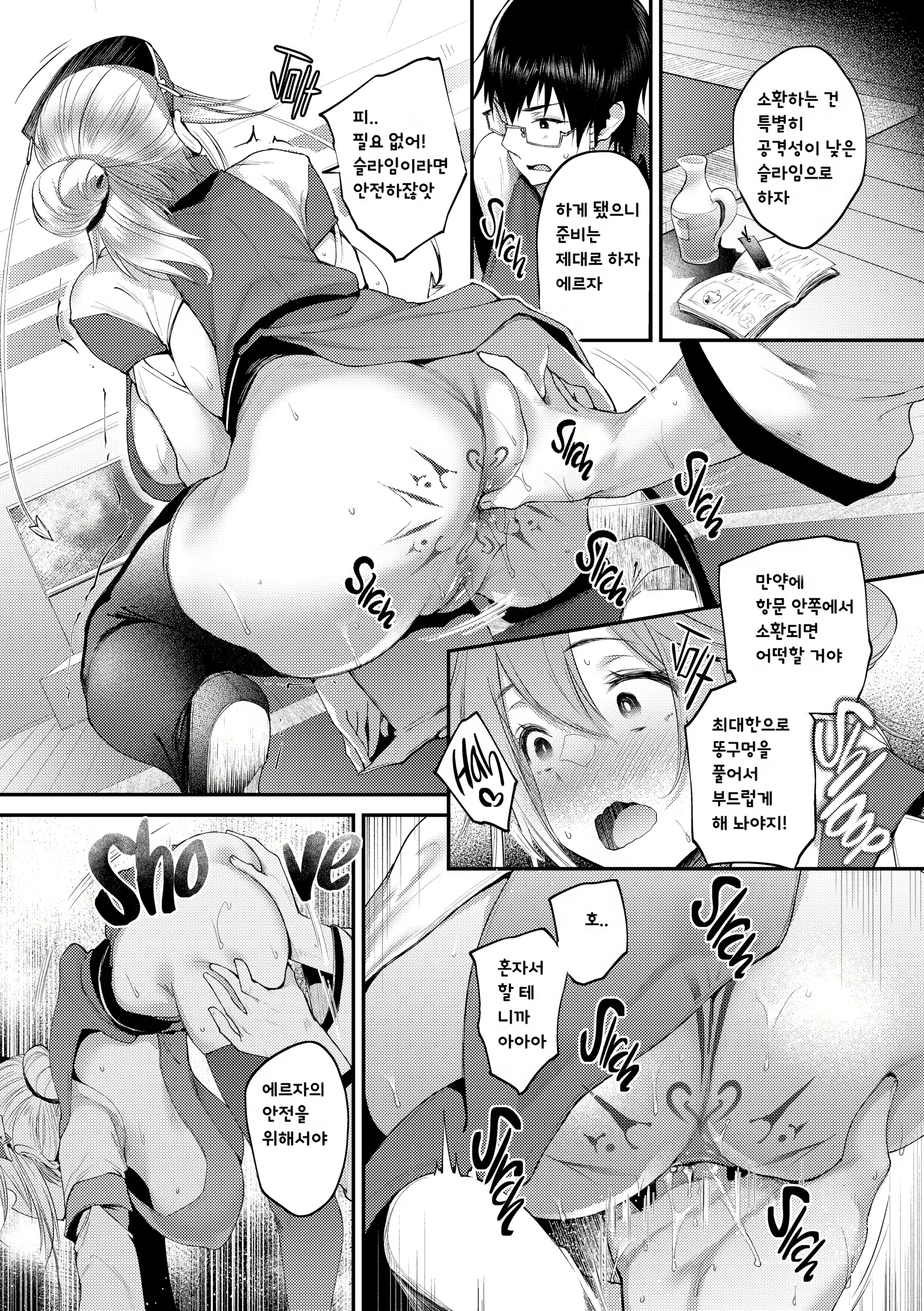 Content 2779057 - 6 페이지