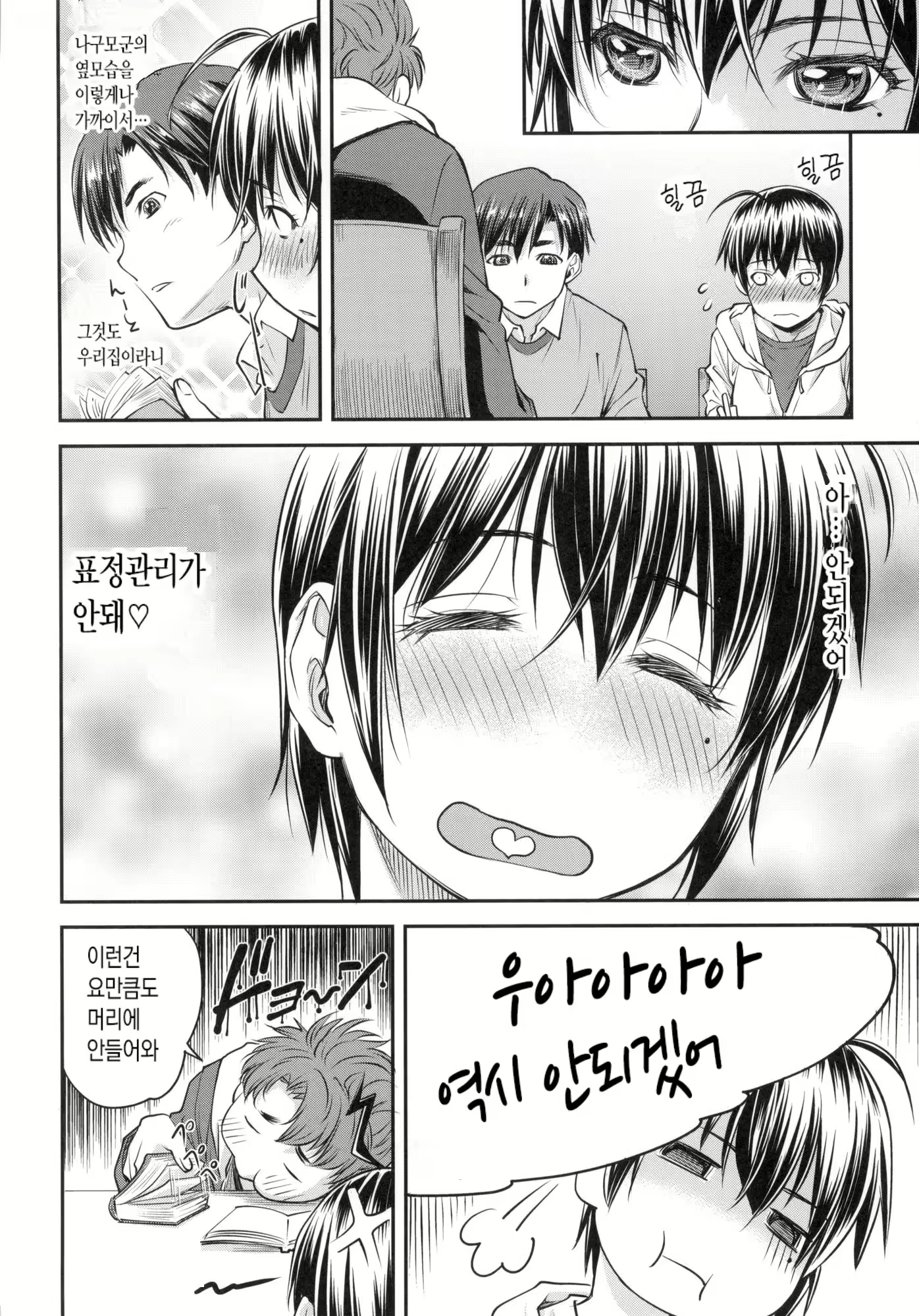 Content 2779063 - 11 페이지