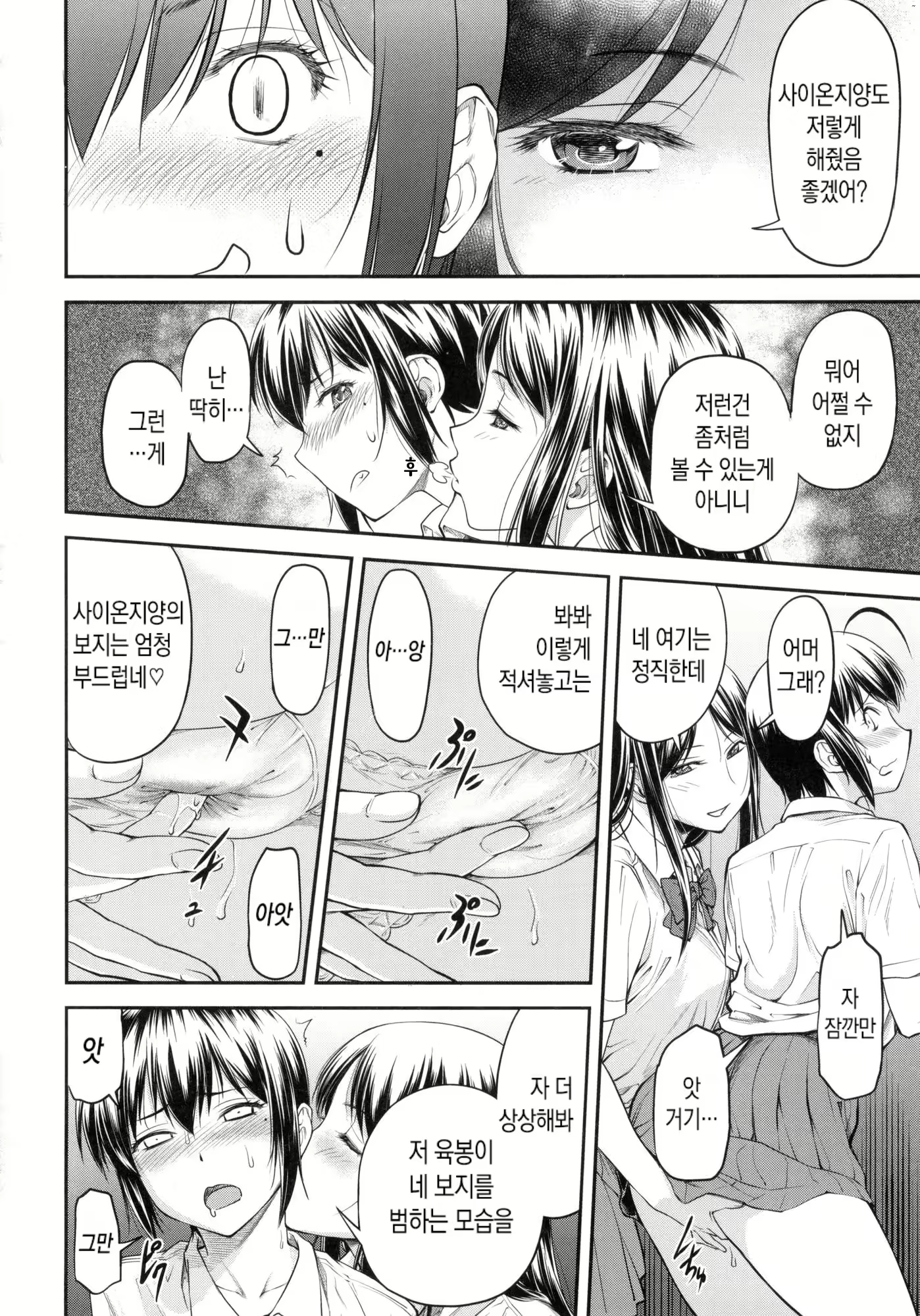 Content 2779063 - 111 페이지