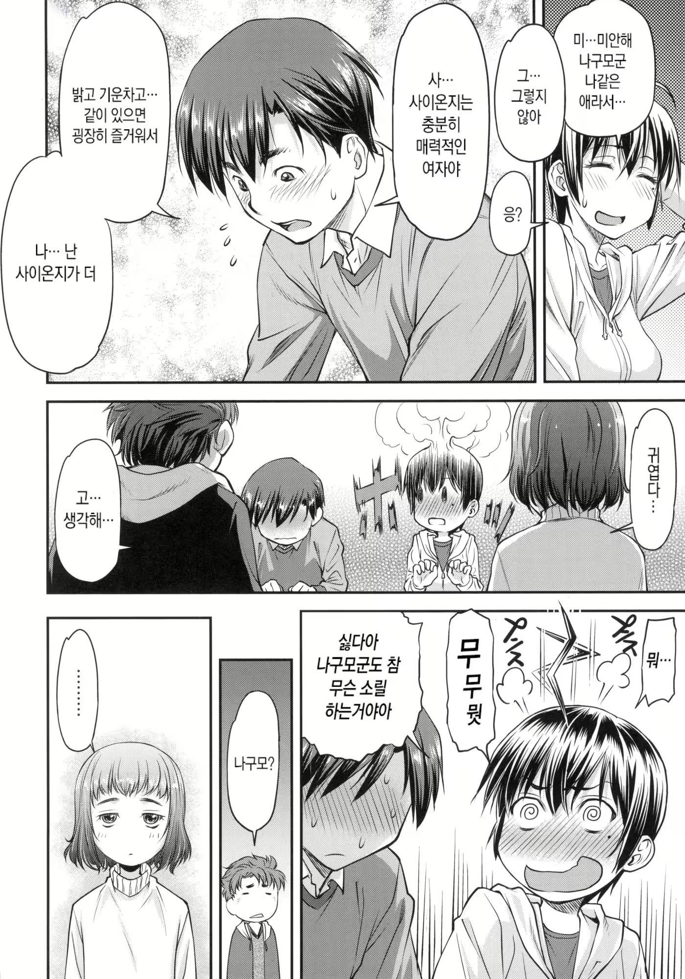 Content 2779063 - 13 페이지