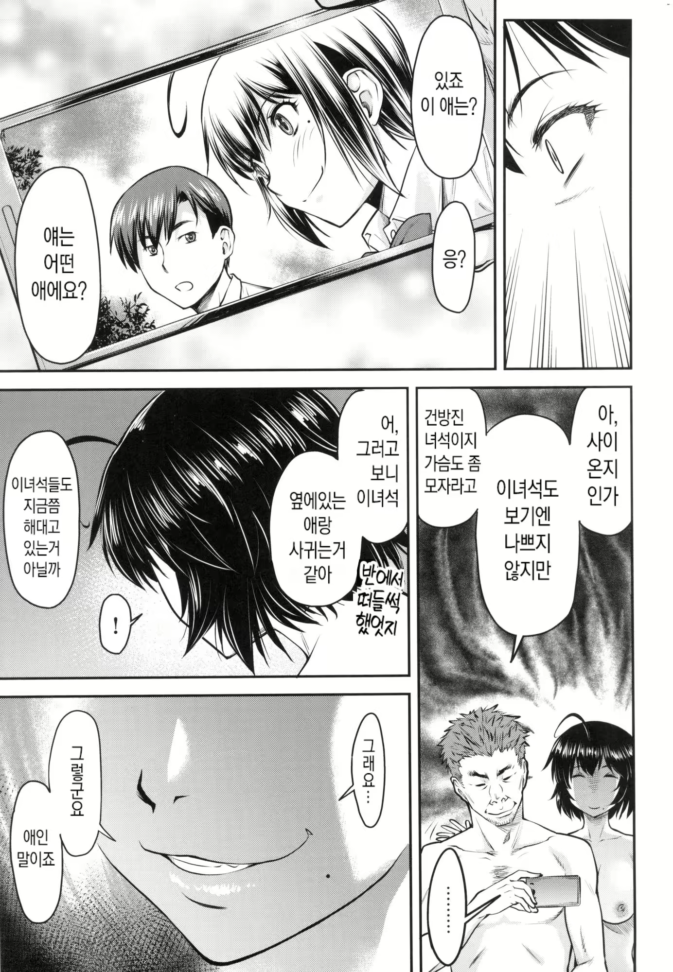 Content 2779063 - 138 페이지
