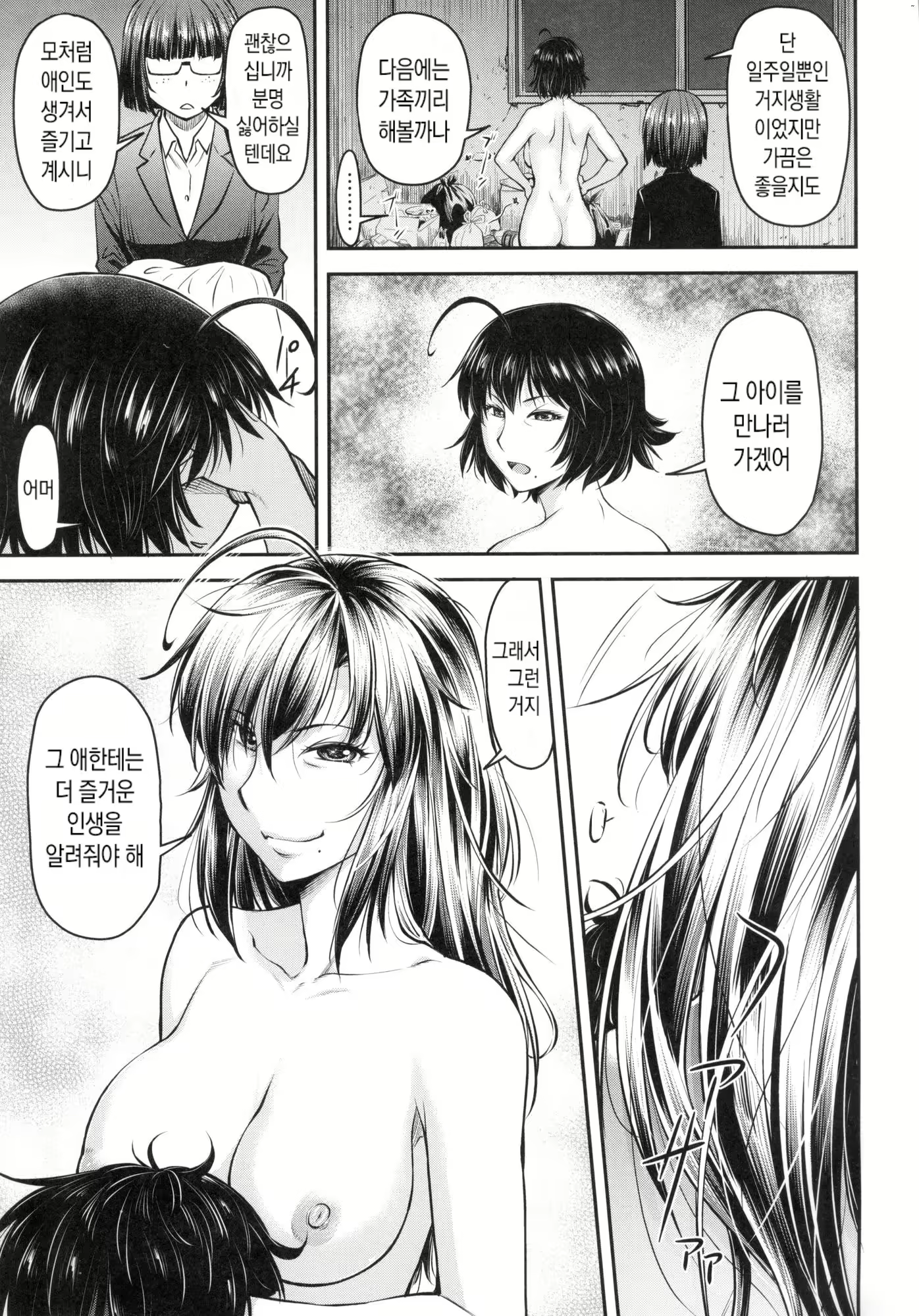 Content 2779063 - 148 페이지