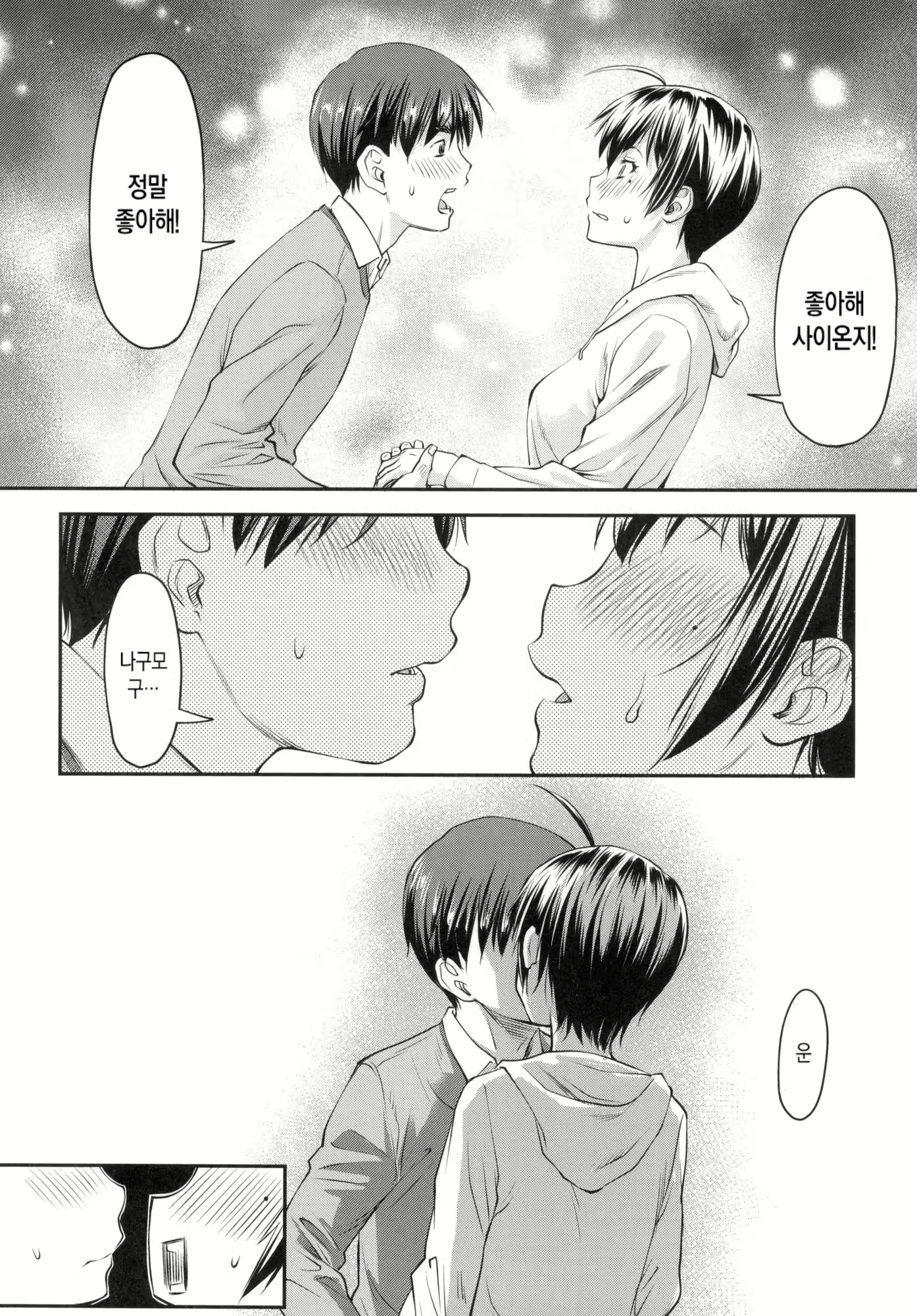 Content 2779063 - 15 페이지