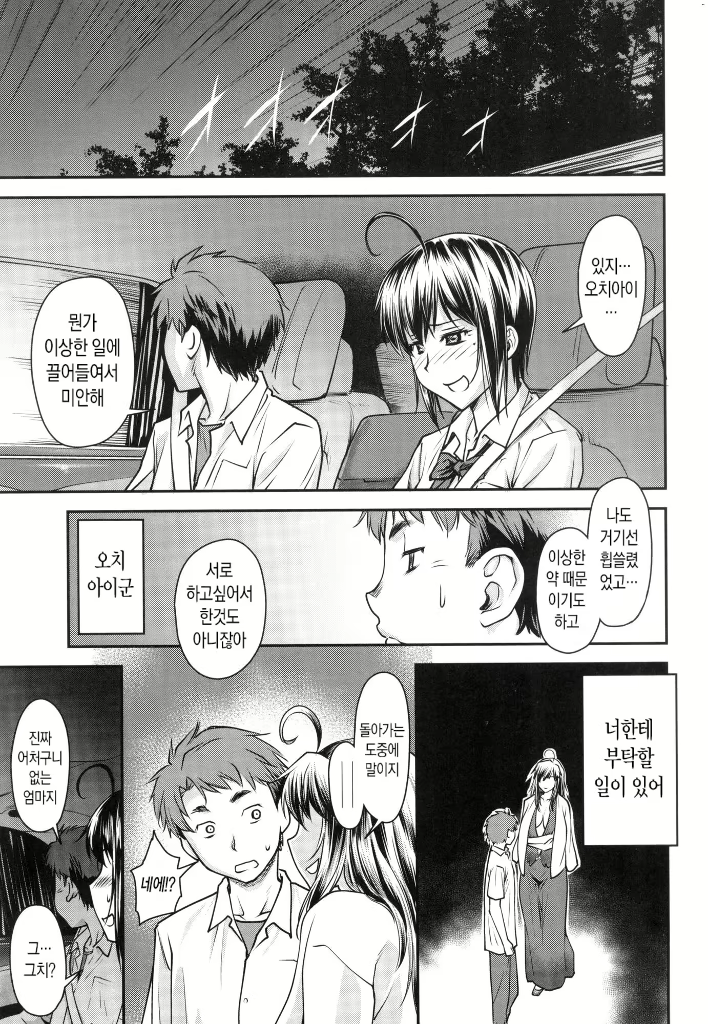 Content 2779063 - 190 페이지
