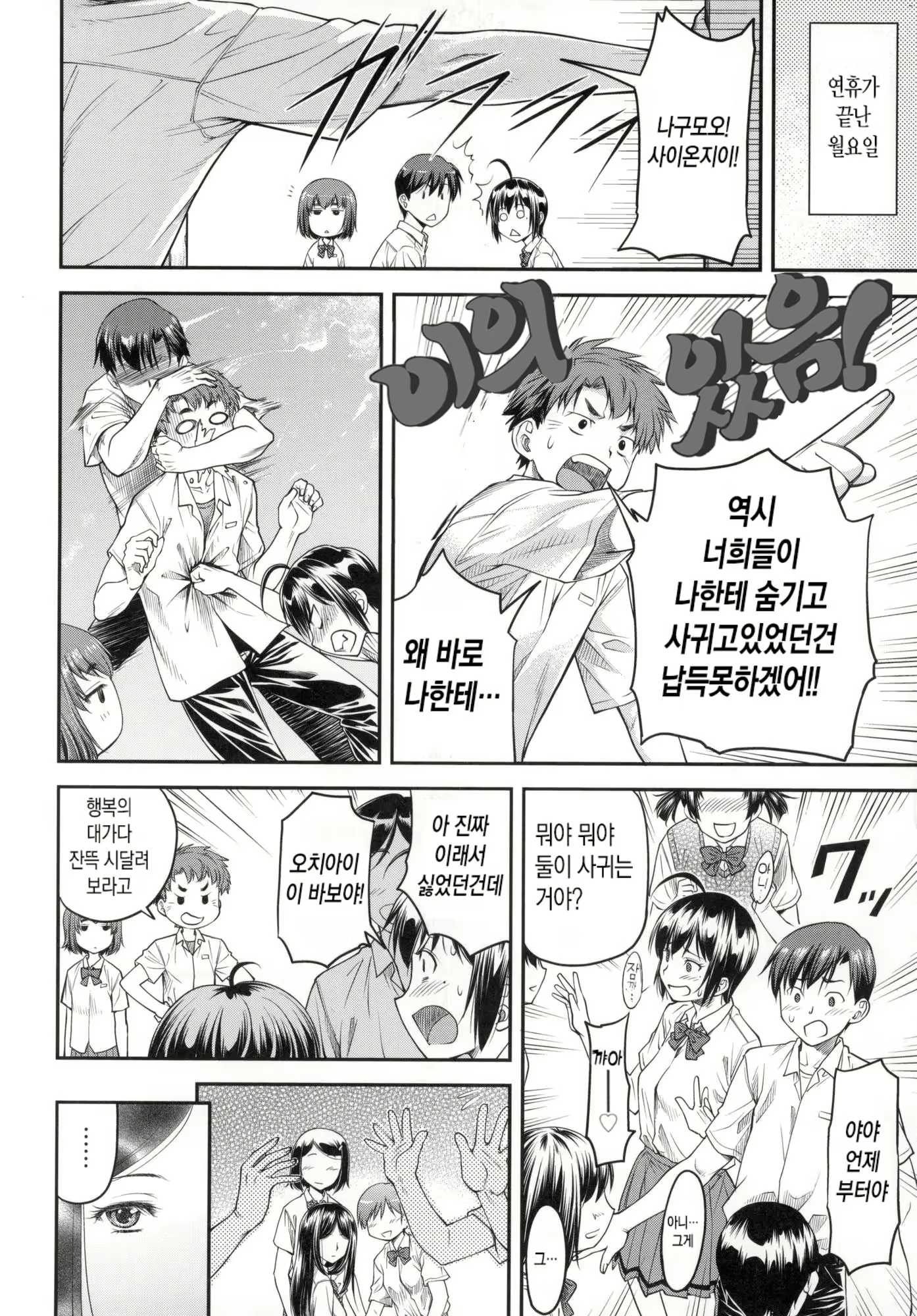 Content 2779063 - 71 페이지