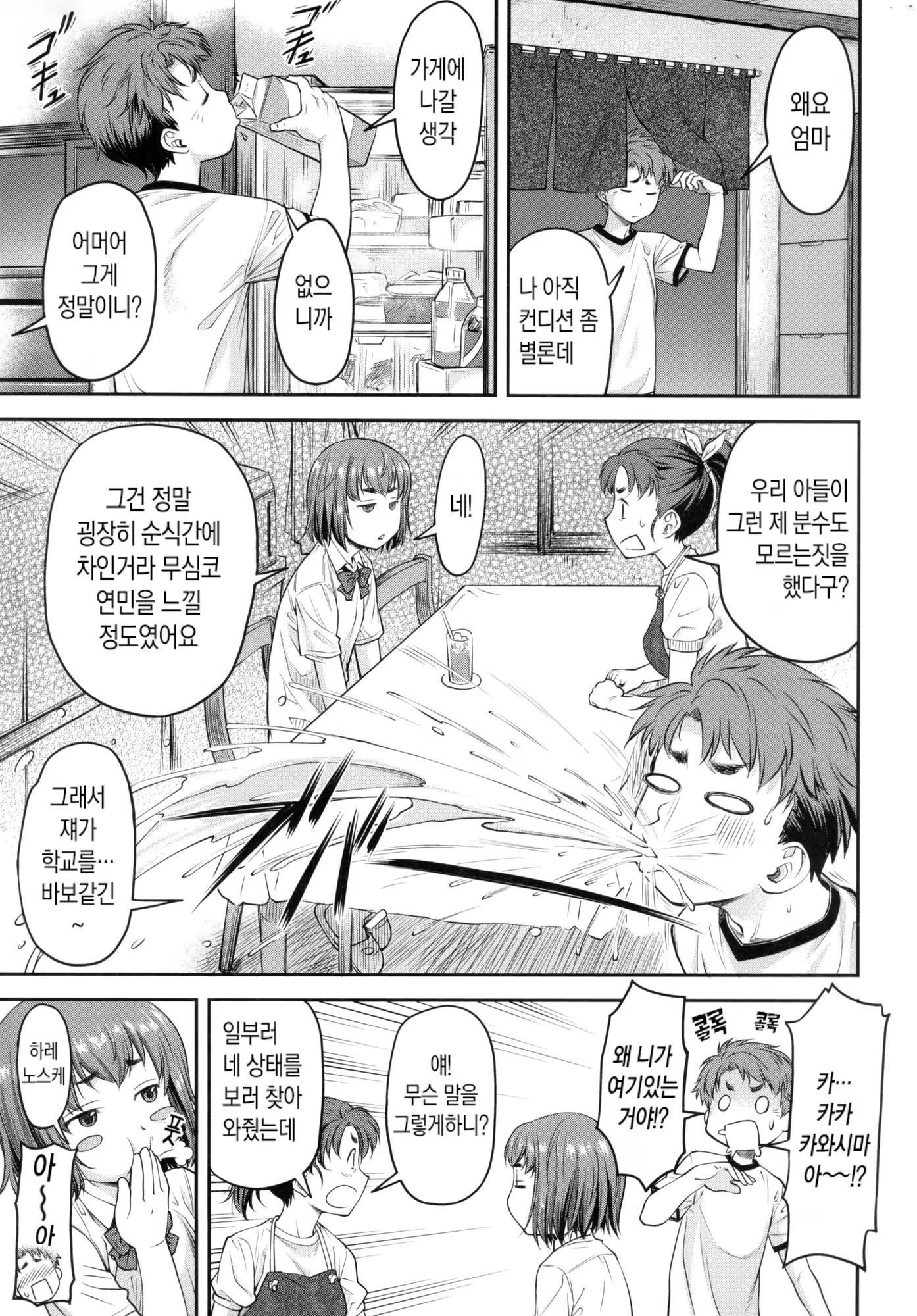 Content 2779063 - 76 페이지