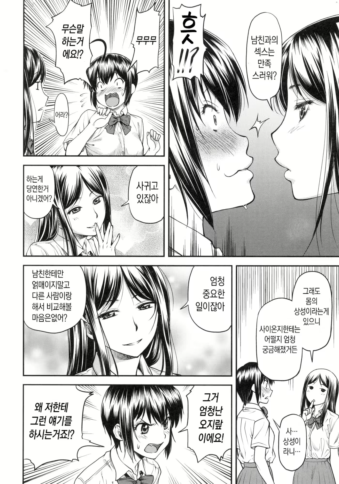 Content 2779063 - 99 페이지