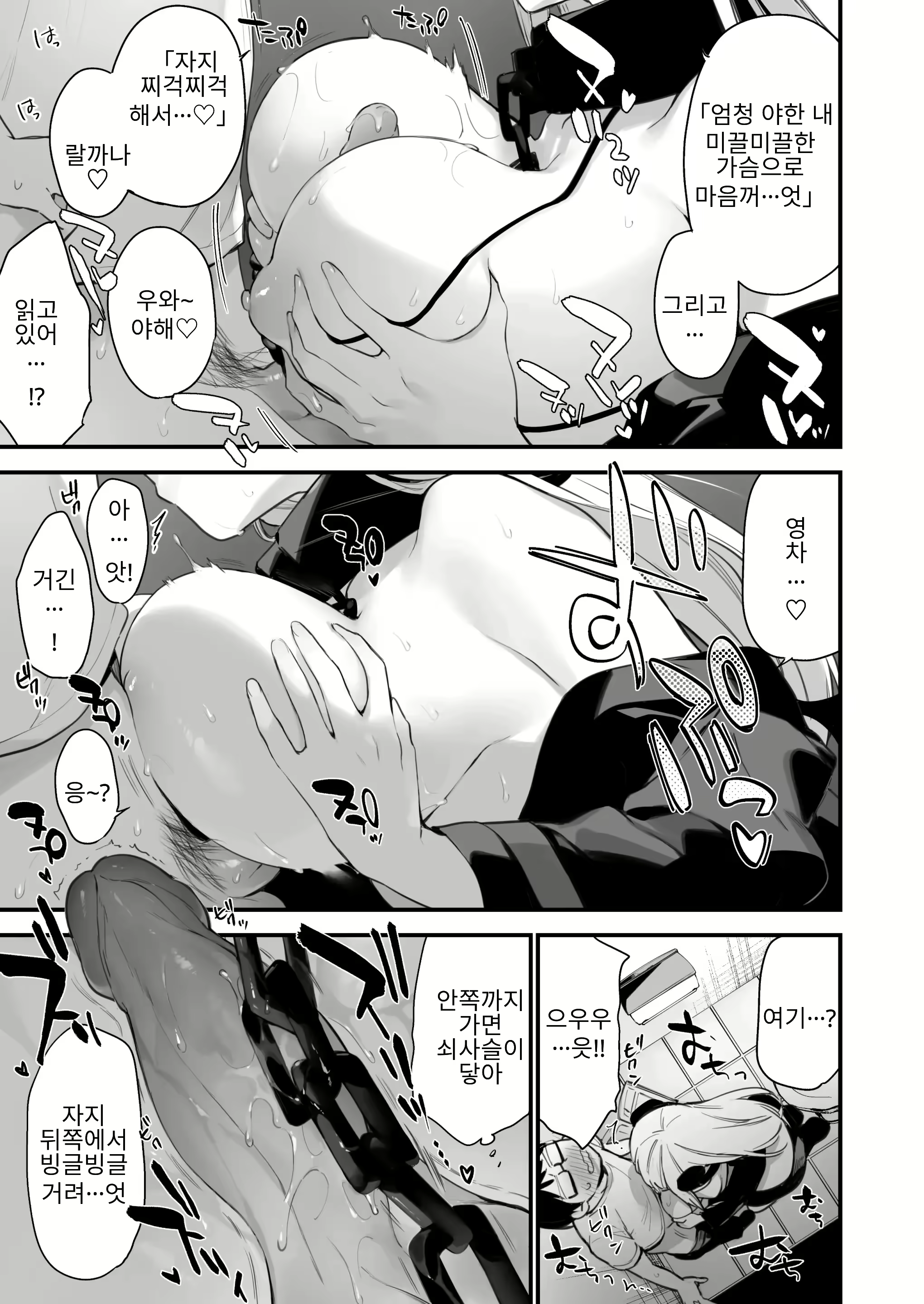 Content 2779064 - 23 페이지