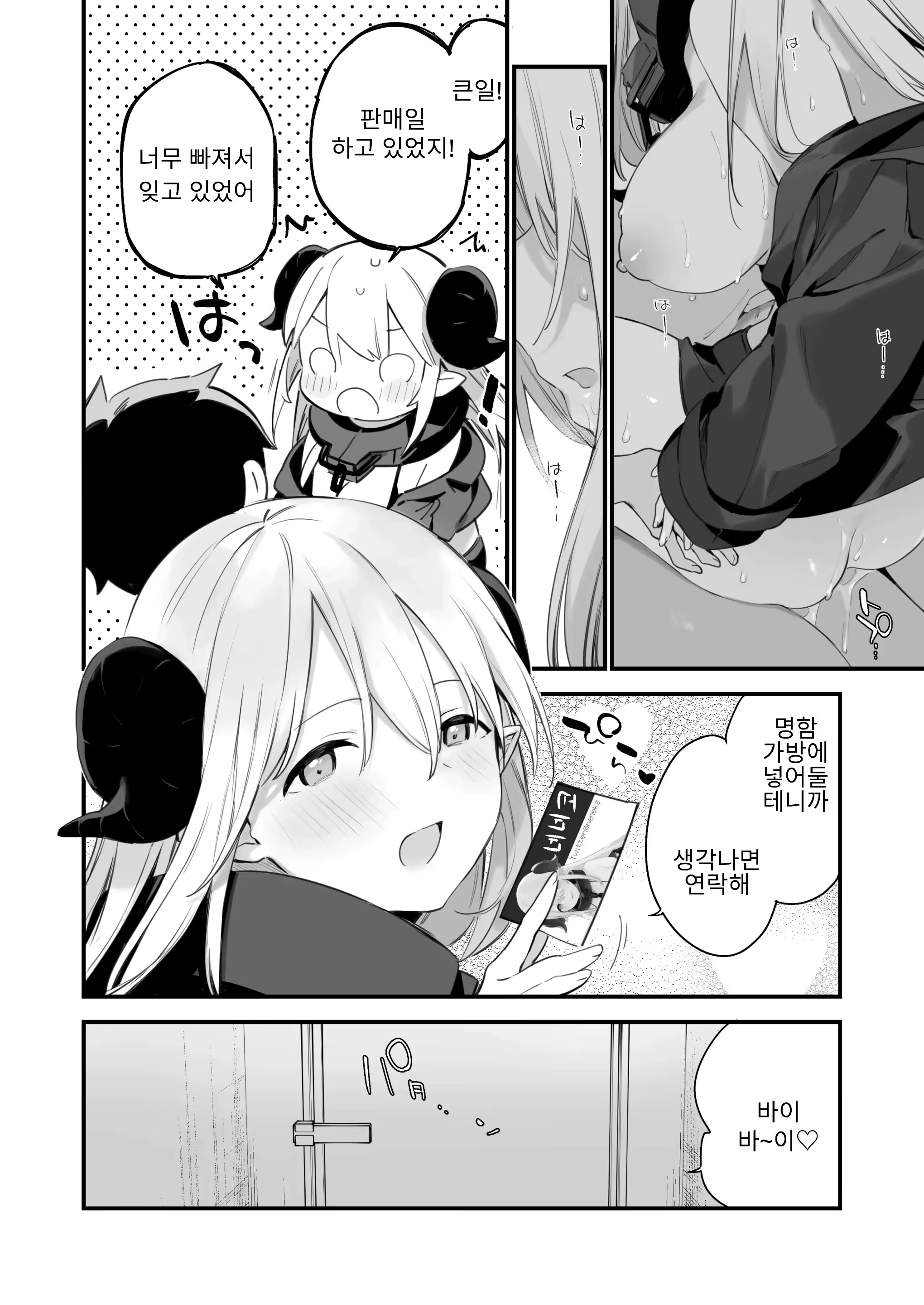 Content 2779064 - 36 페이지