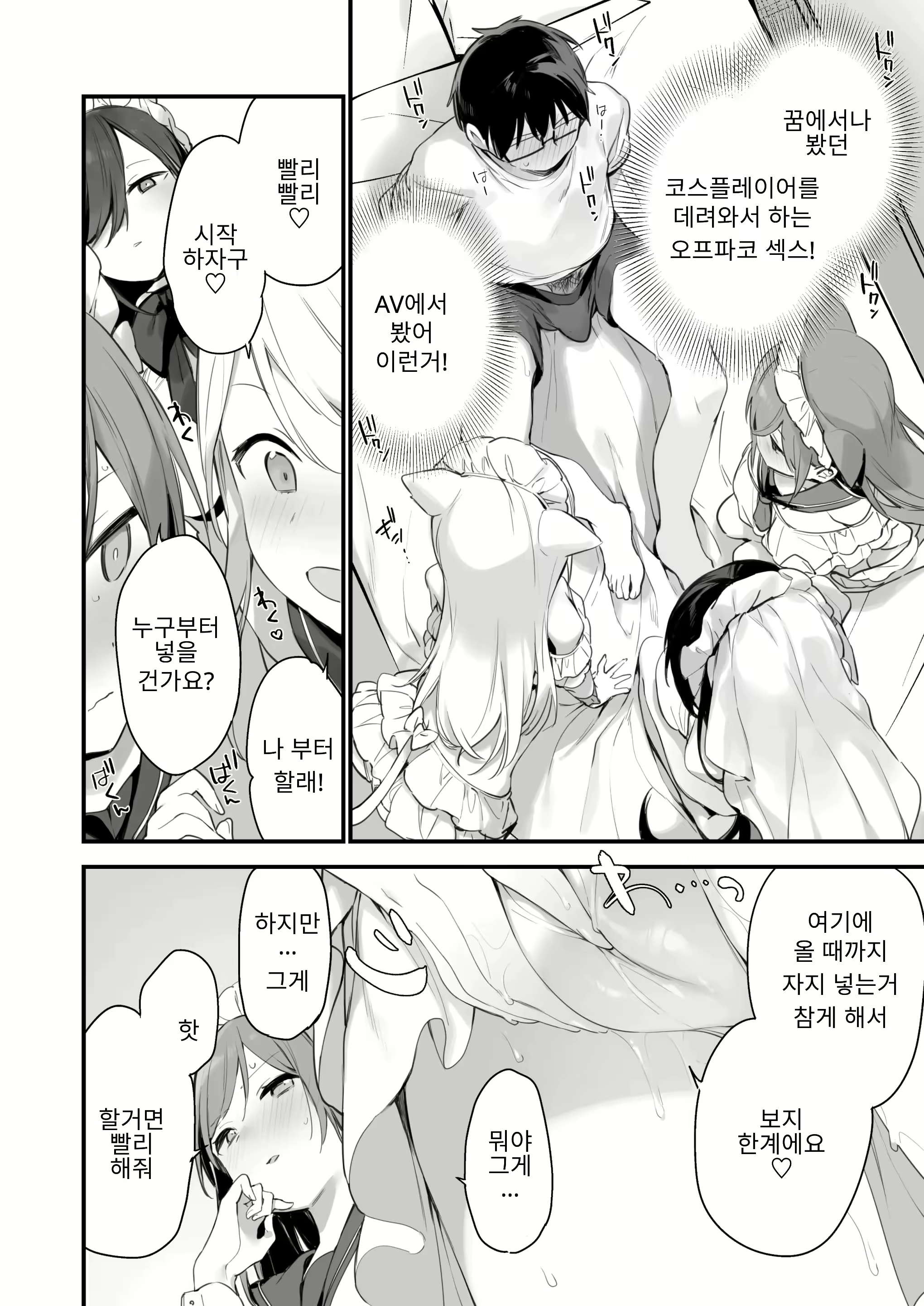 Content 2779064 - 40 페이지