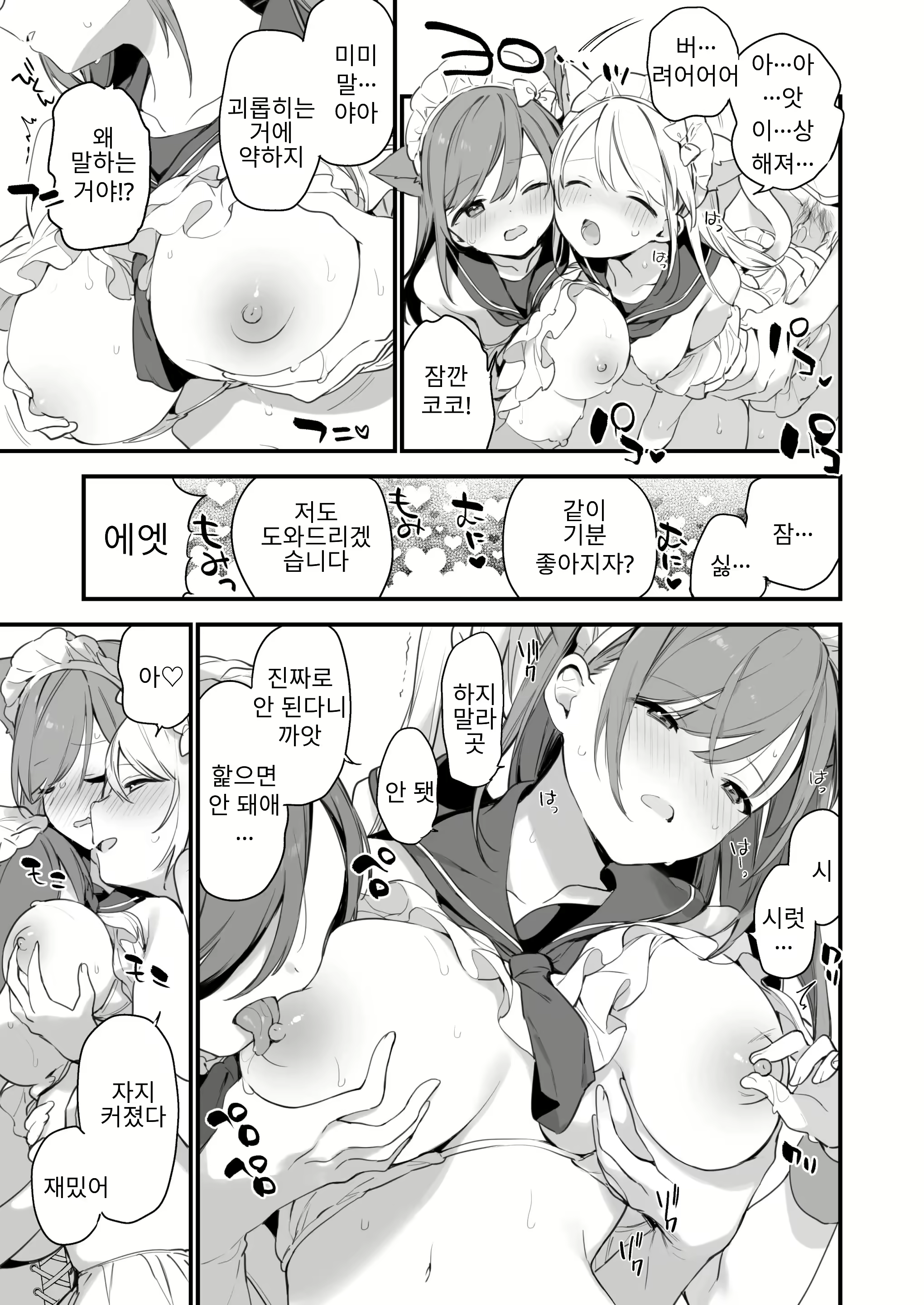 Content 2779064 - 45 페이지