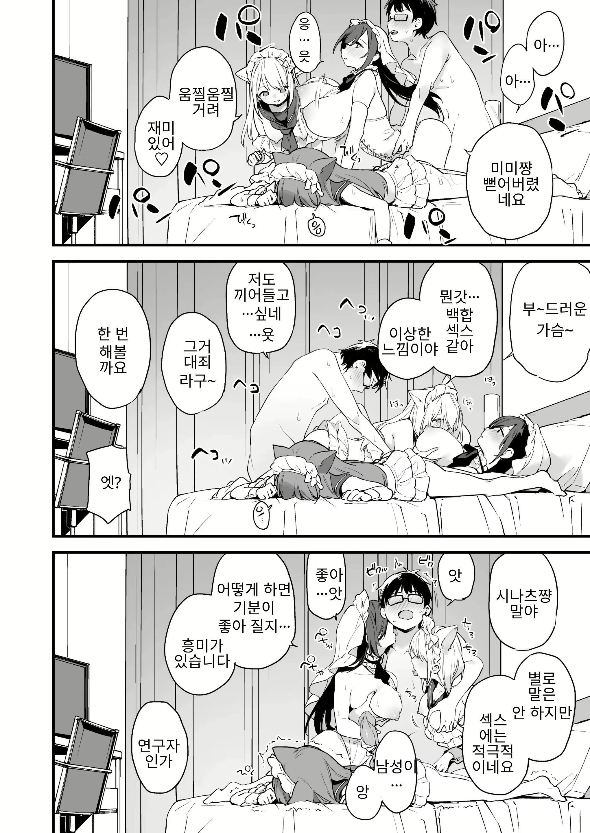 Content 2779064 - 48 페이지