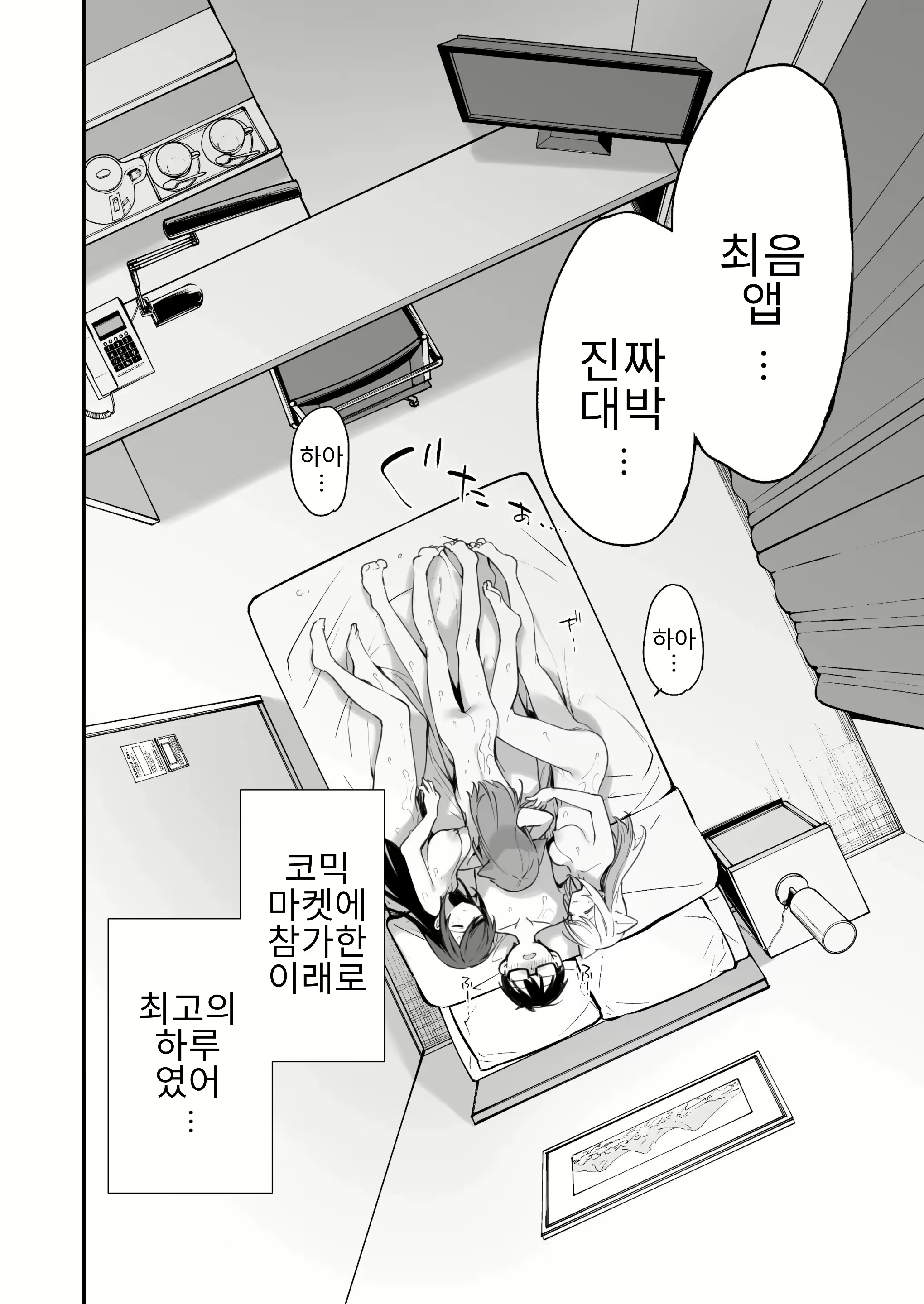 Content 2779064 - 56 페이지
