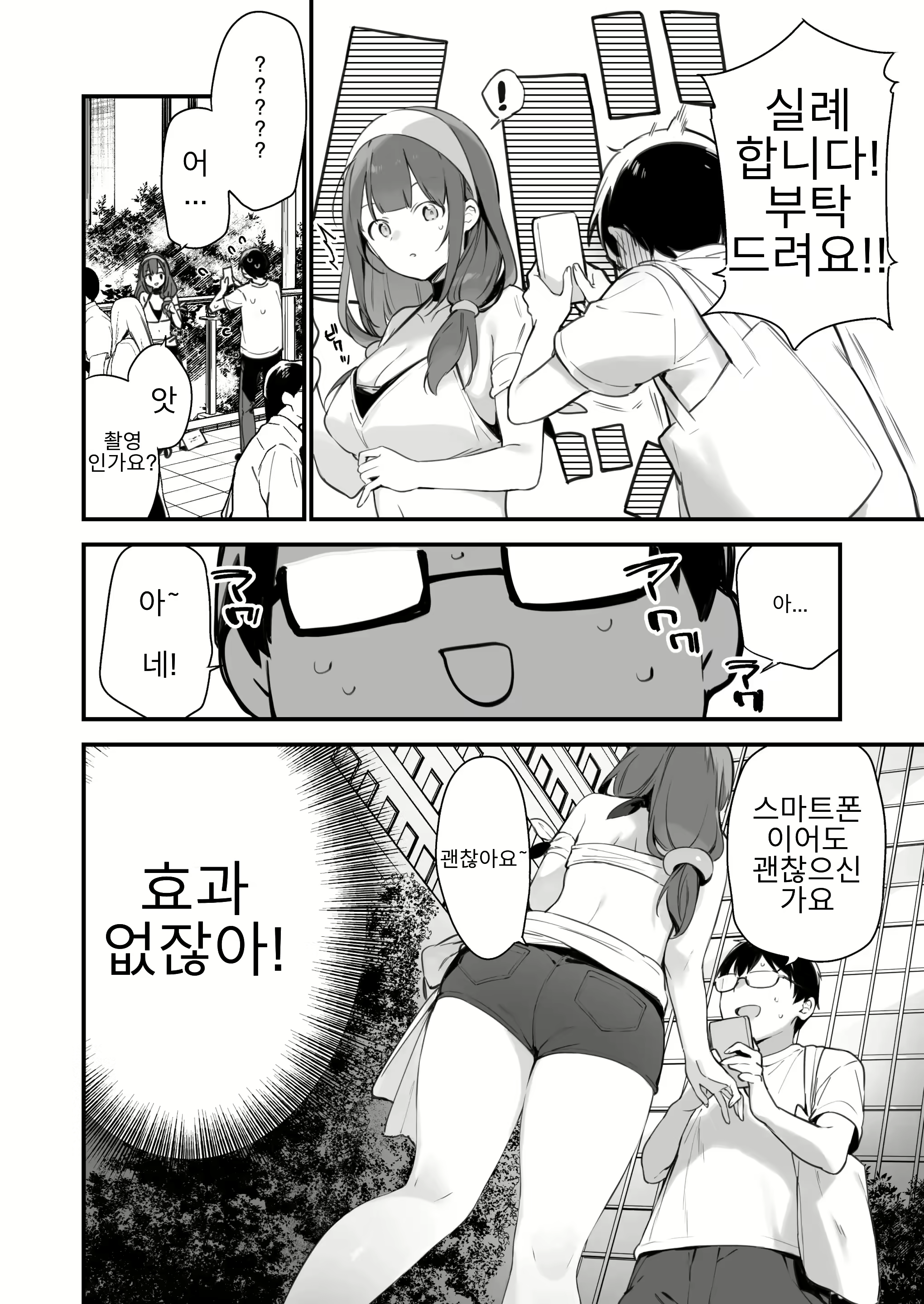 Content 2779064 - 8 페이지