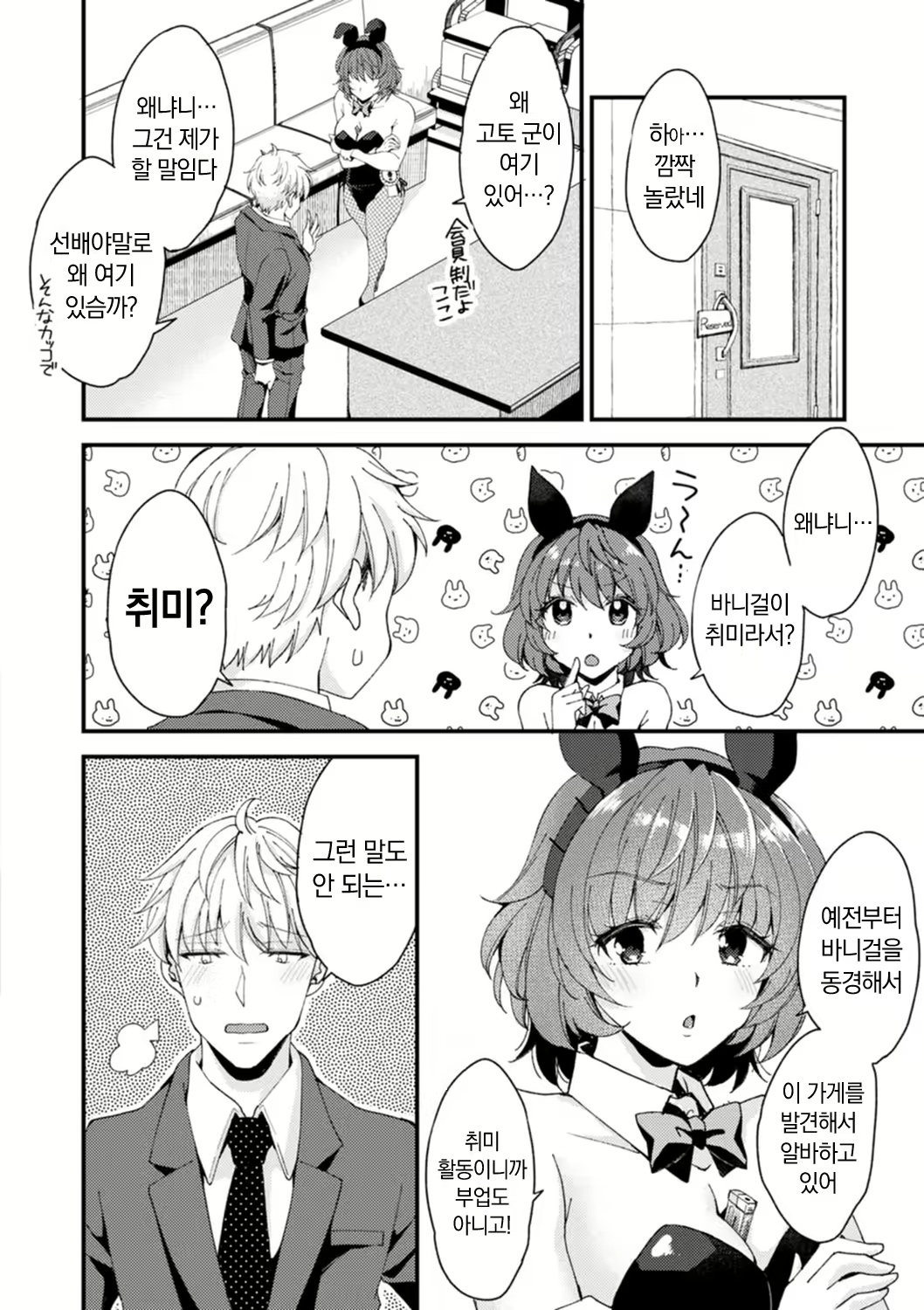 Content 2779103 - 10 페이지