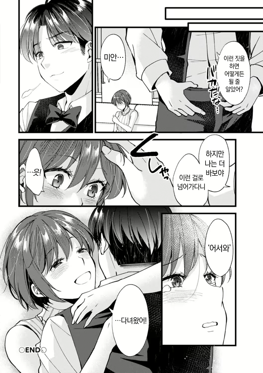 Content 2779103 - 152 페이지