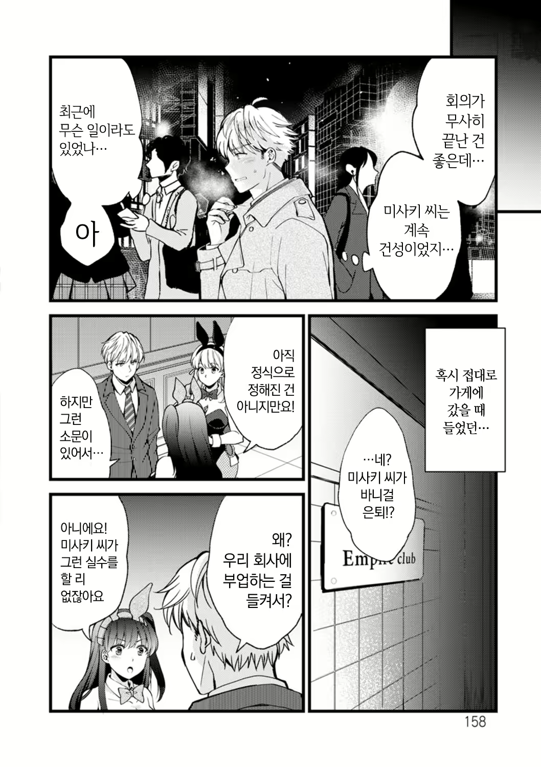 Content 2779103 - 154 페이지