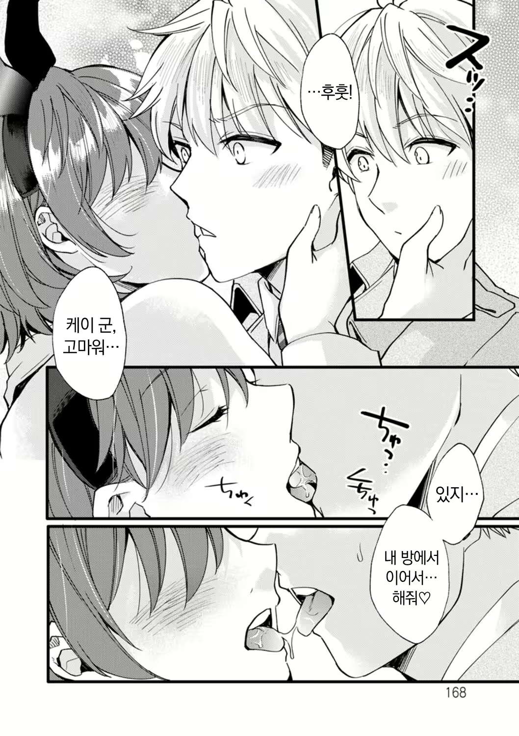 Content 2779103 - 164 페이지