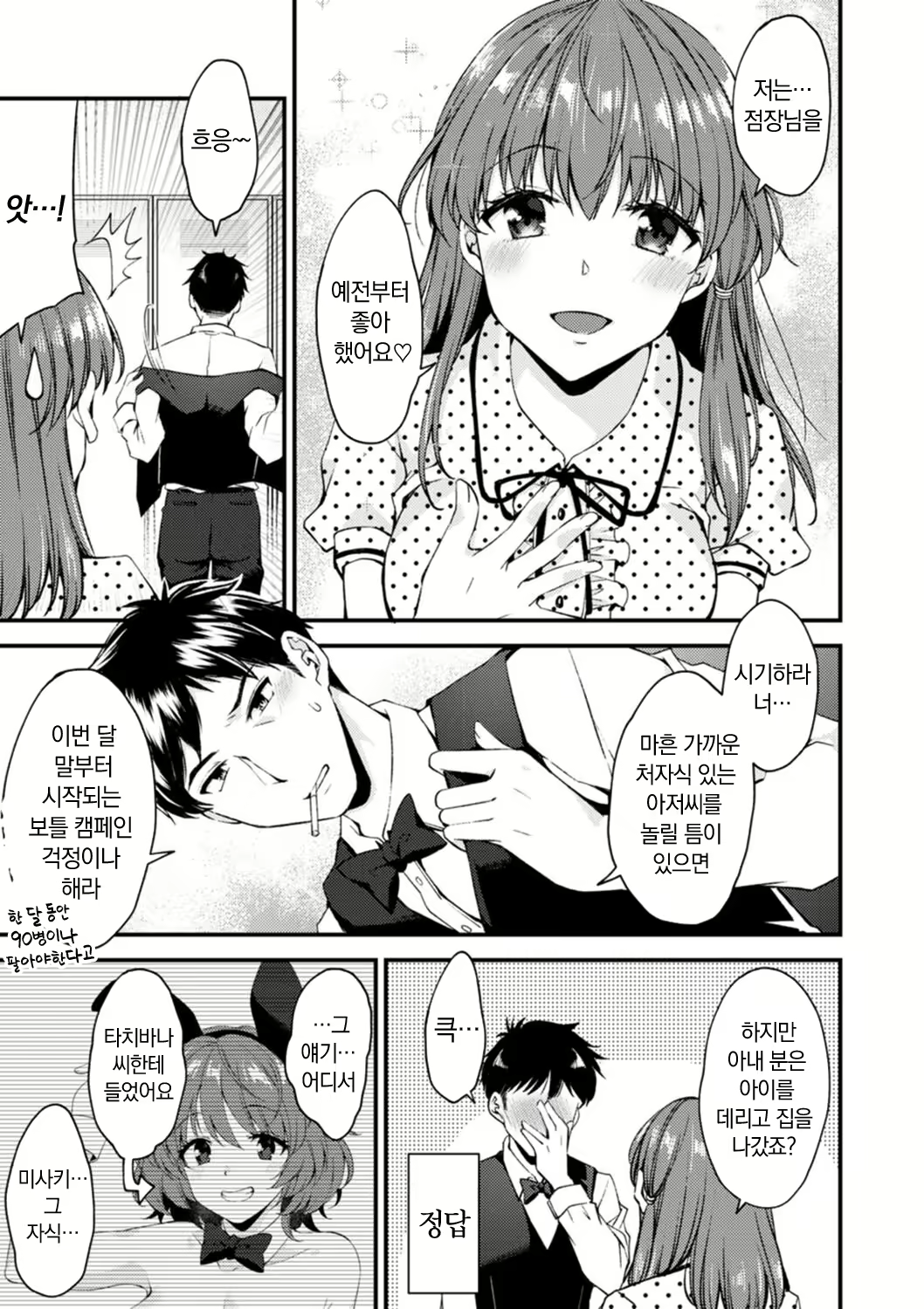 Content 2779103 - 25 페이지