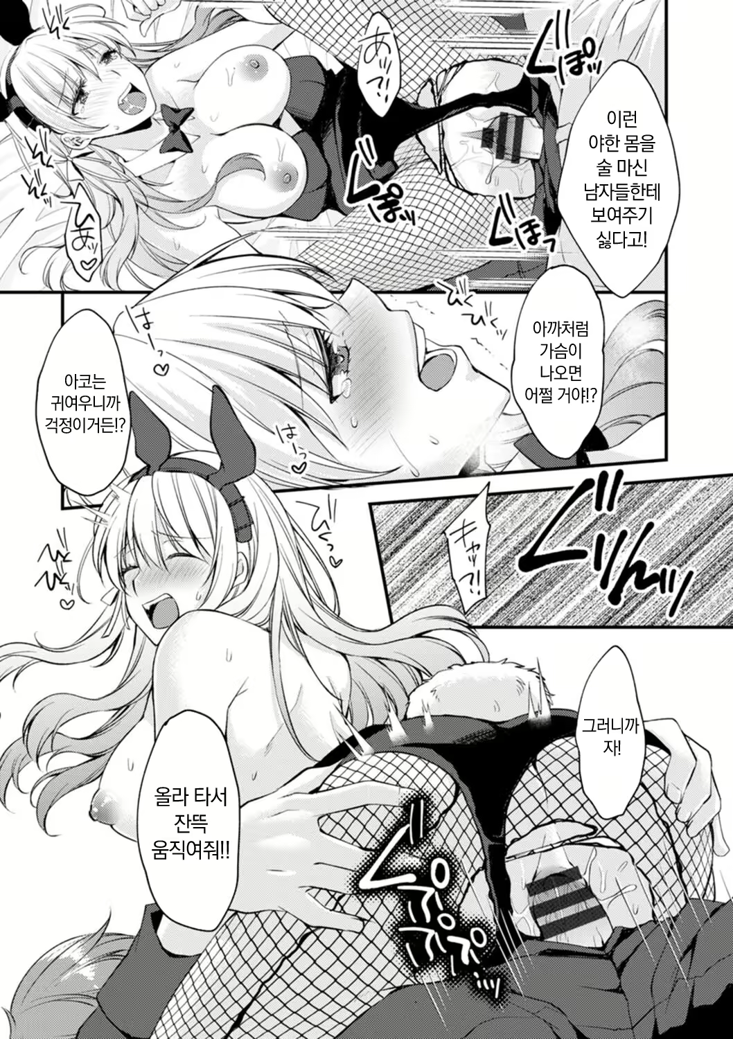 Content 2779103 - 51 페이지