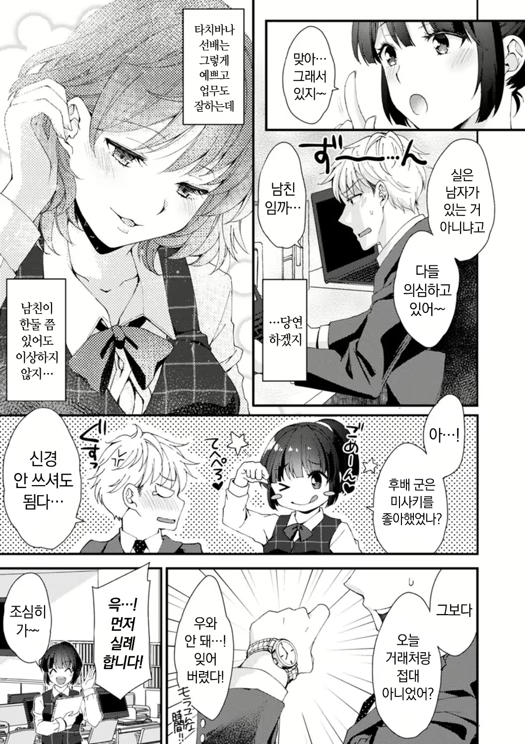 Content 2779103 - 7 페이지