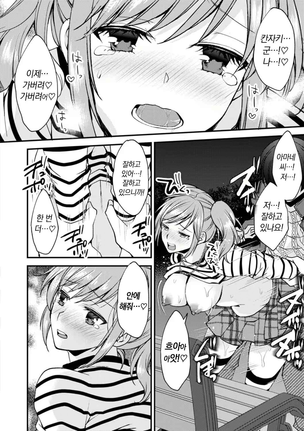 Content 2779103 - 76 페이지