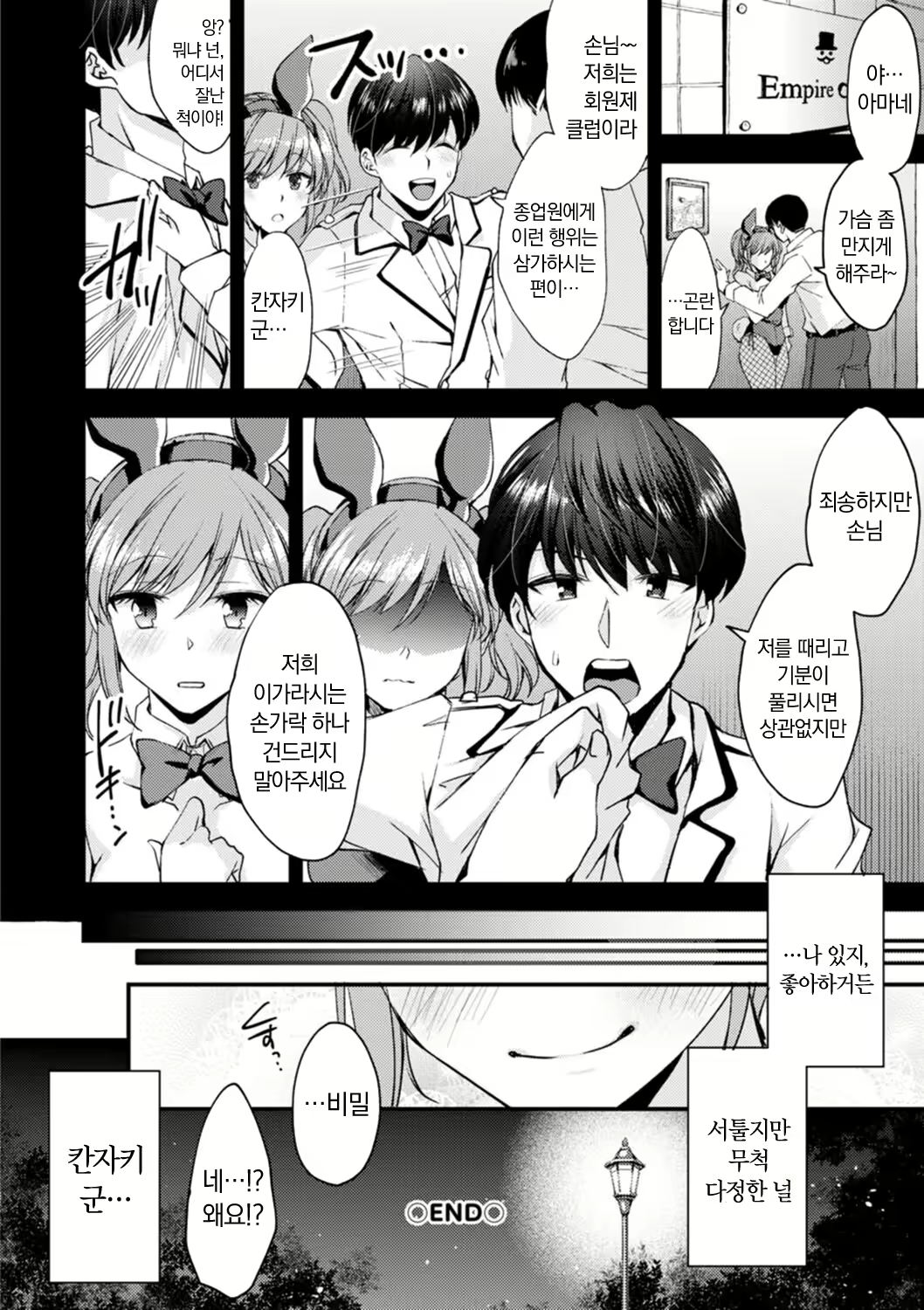 Content 2779103 - 78 페이지