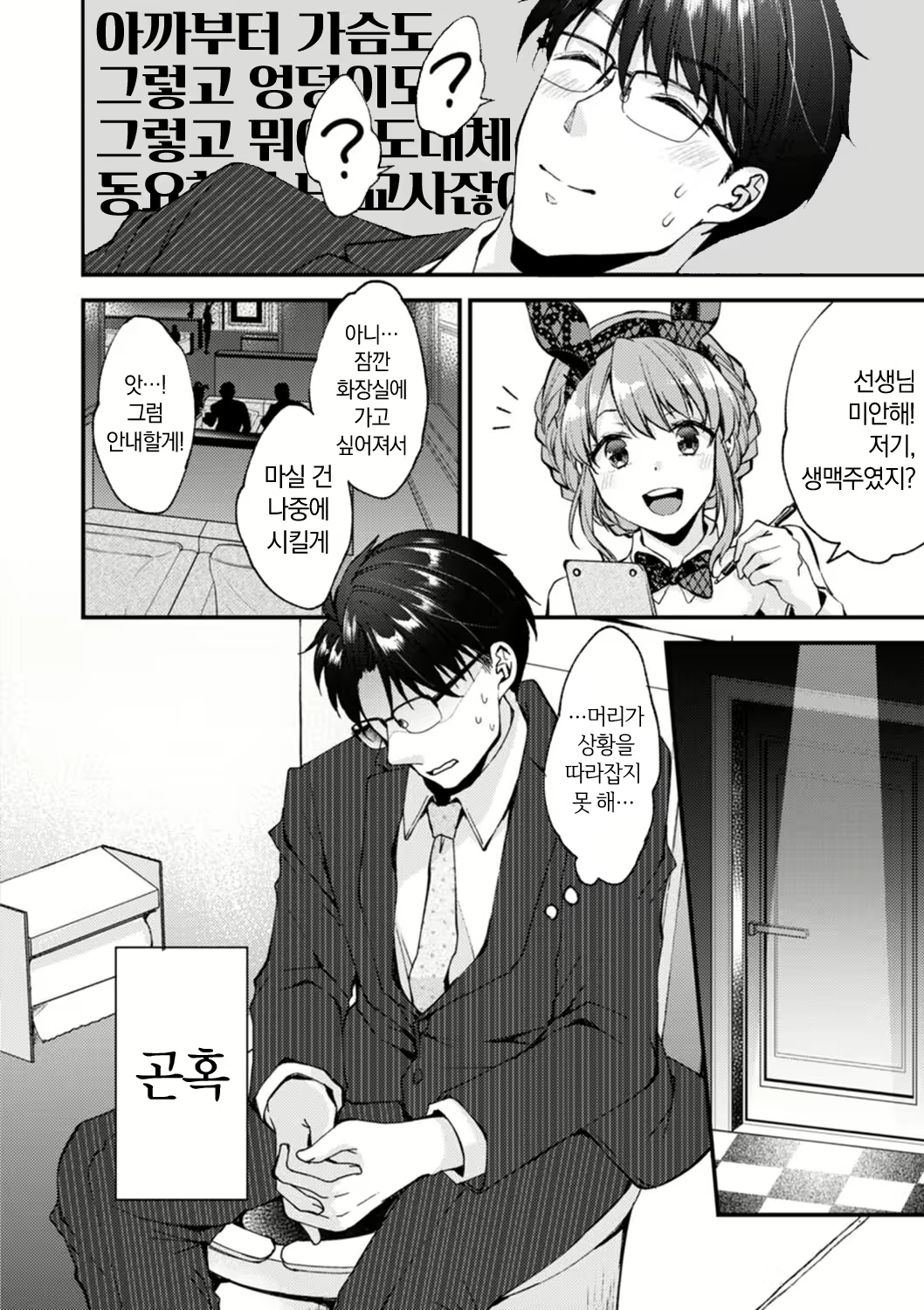 Content 2779103 - 82 페이지