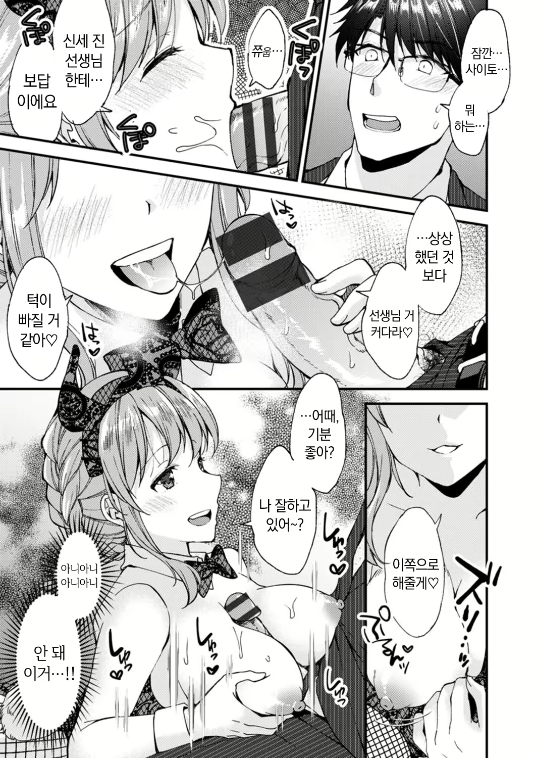 Content 2779103 - 87 페이지