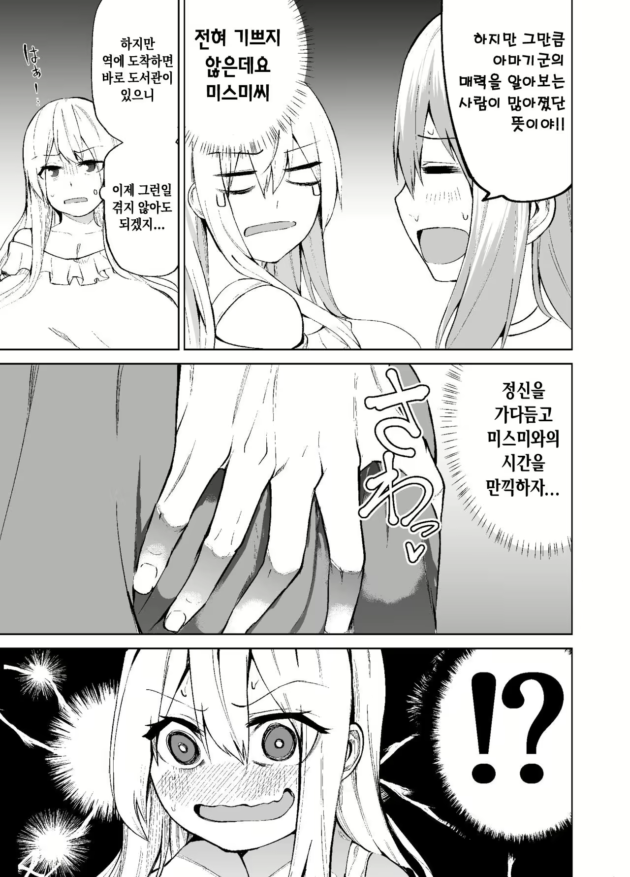 Content 2779189 - 10 페이지