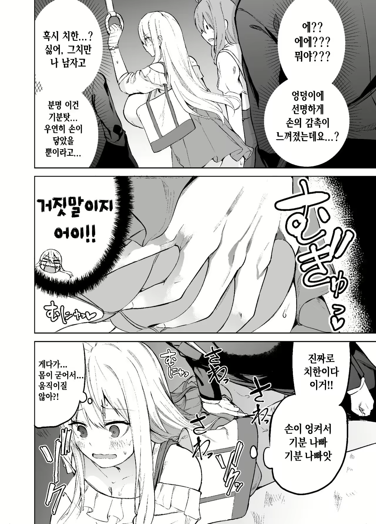 Content 2779189 - 11 페이지