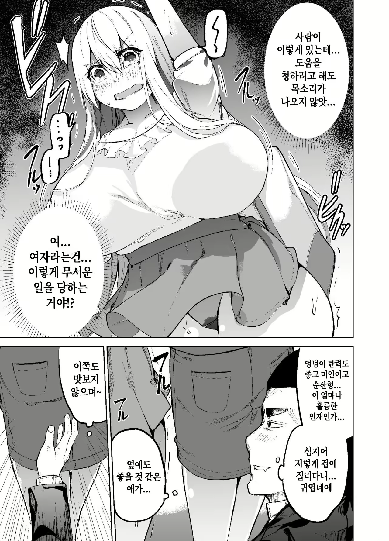 Content 2779189 - 12 페이지
