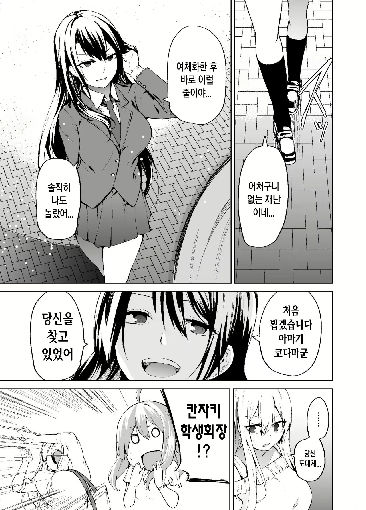 Content 2779189 - 14 페이지