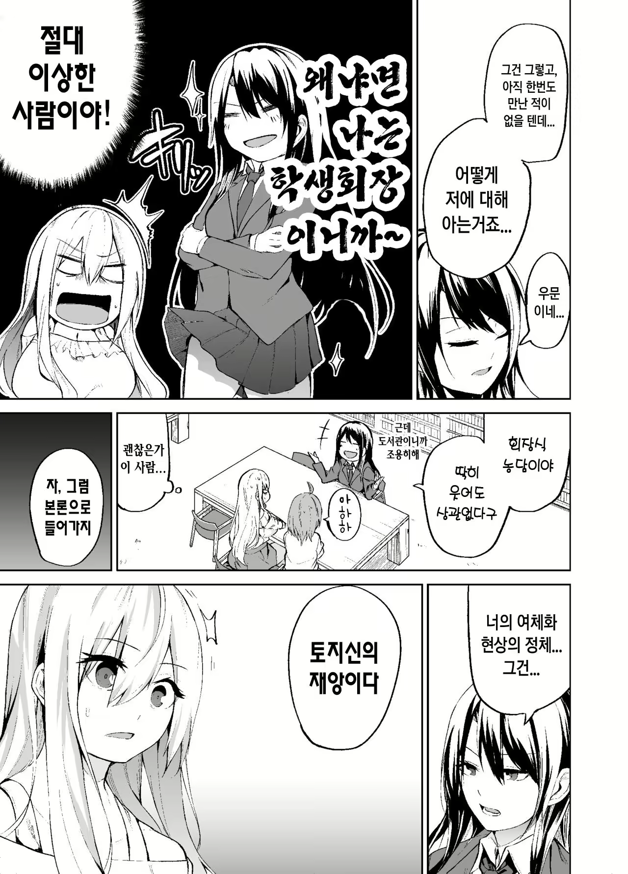 Content 2779189 - 16 페이지