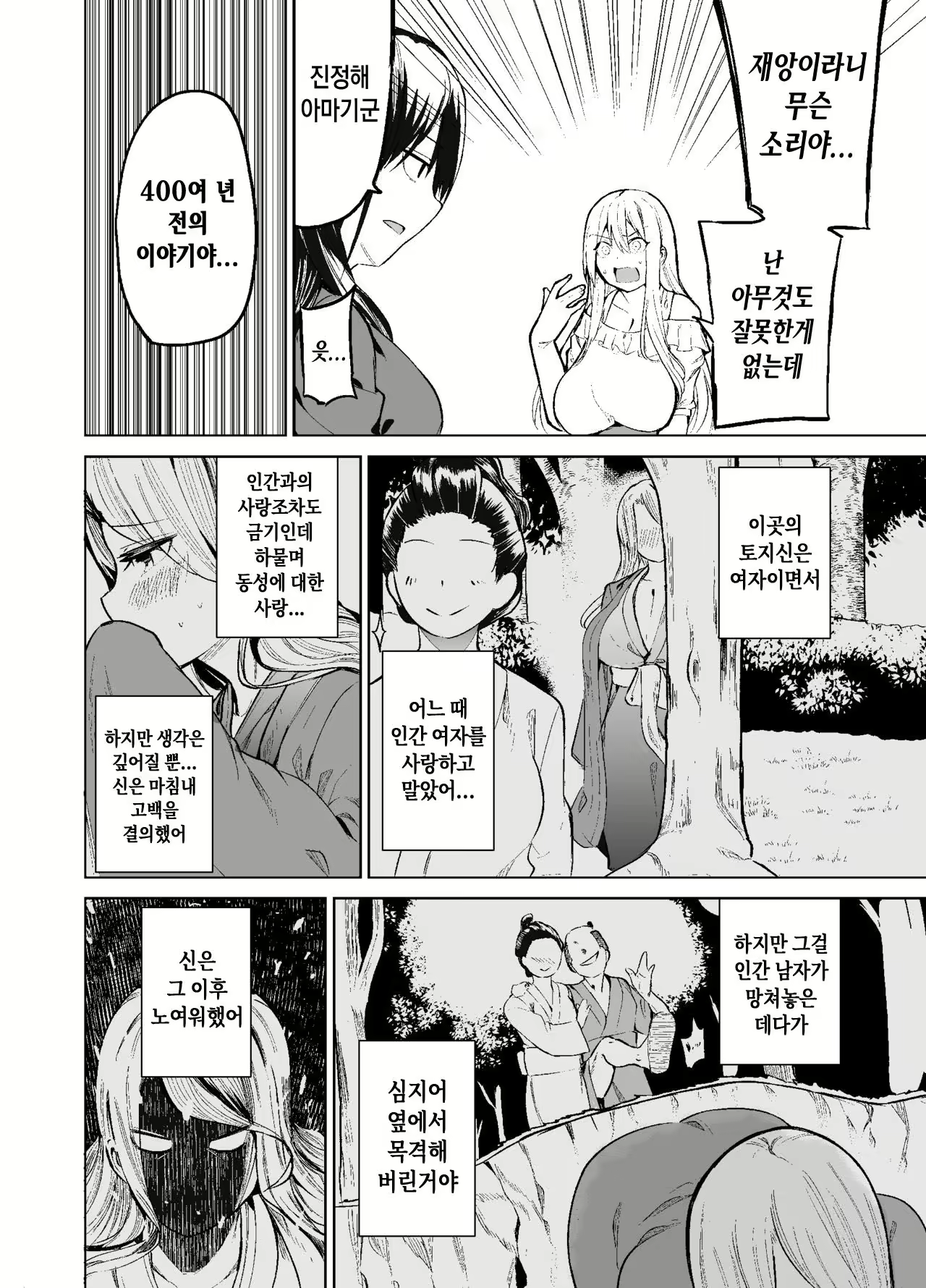 Content 2779189 - 17 페이지