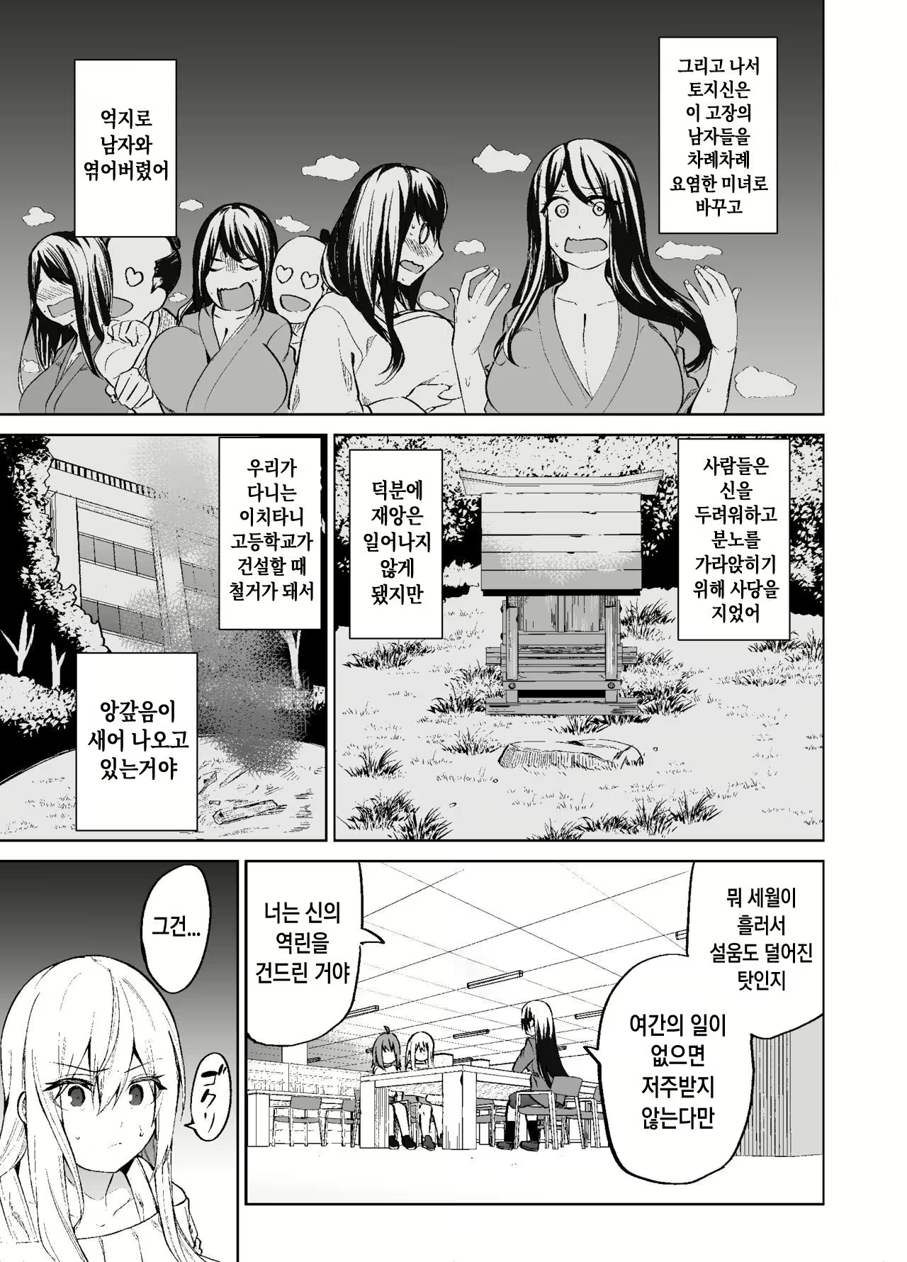 Content 2779189 - 18 페이지