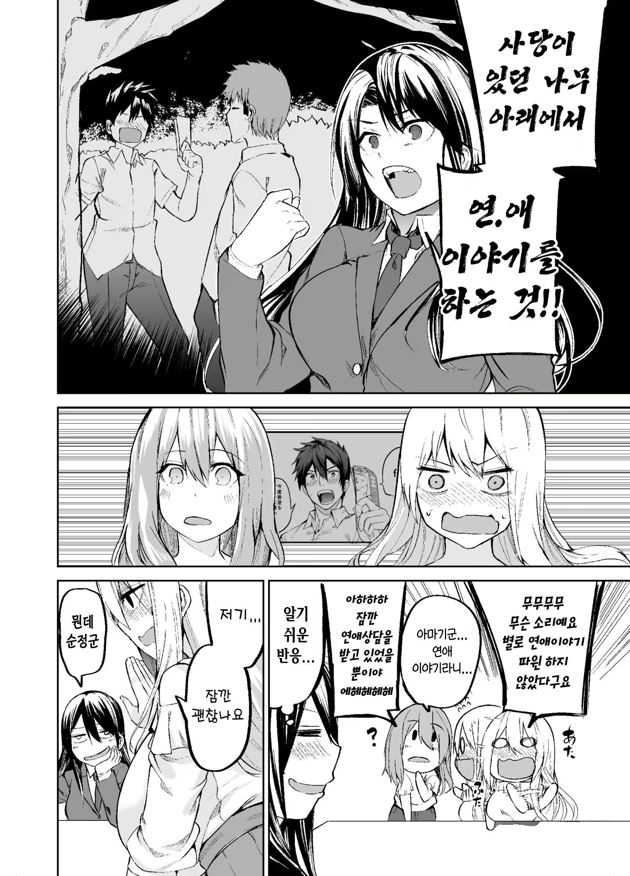 Content 2779189 - 19 페이지