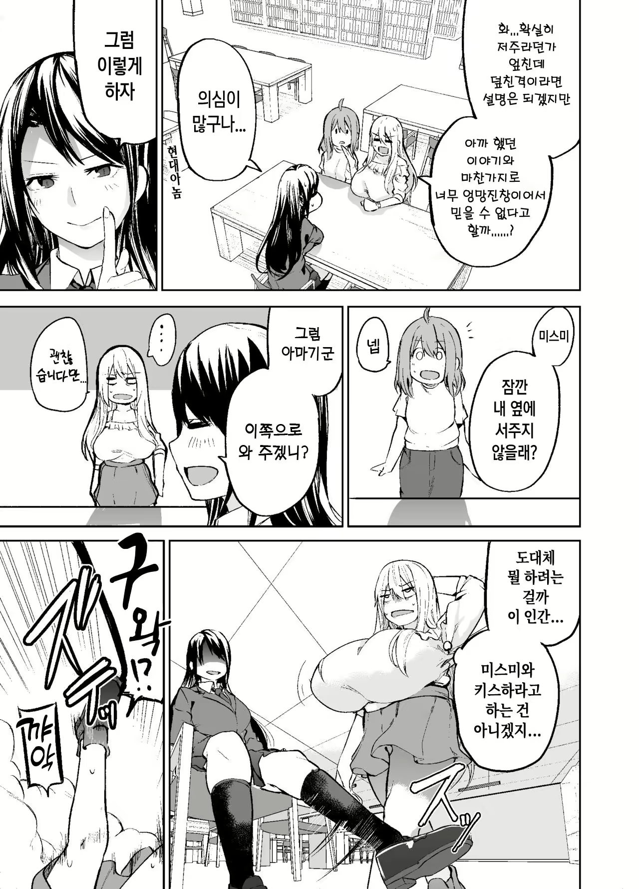 Content 2779189 - 20 페이지