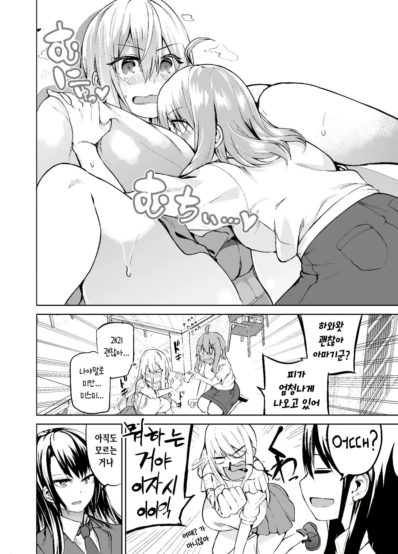 Content 2779189 - 21 페이지