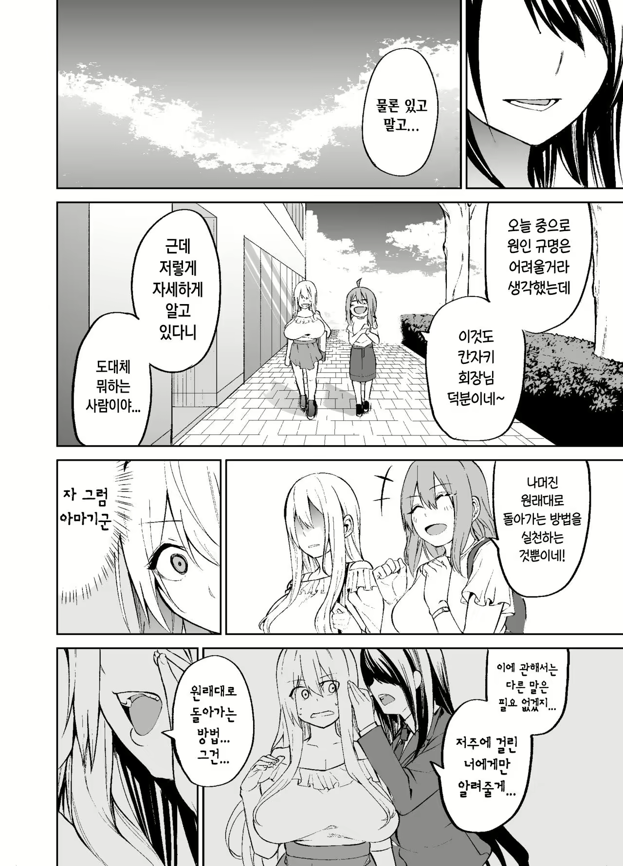 Content 2779189 - 23 페이지